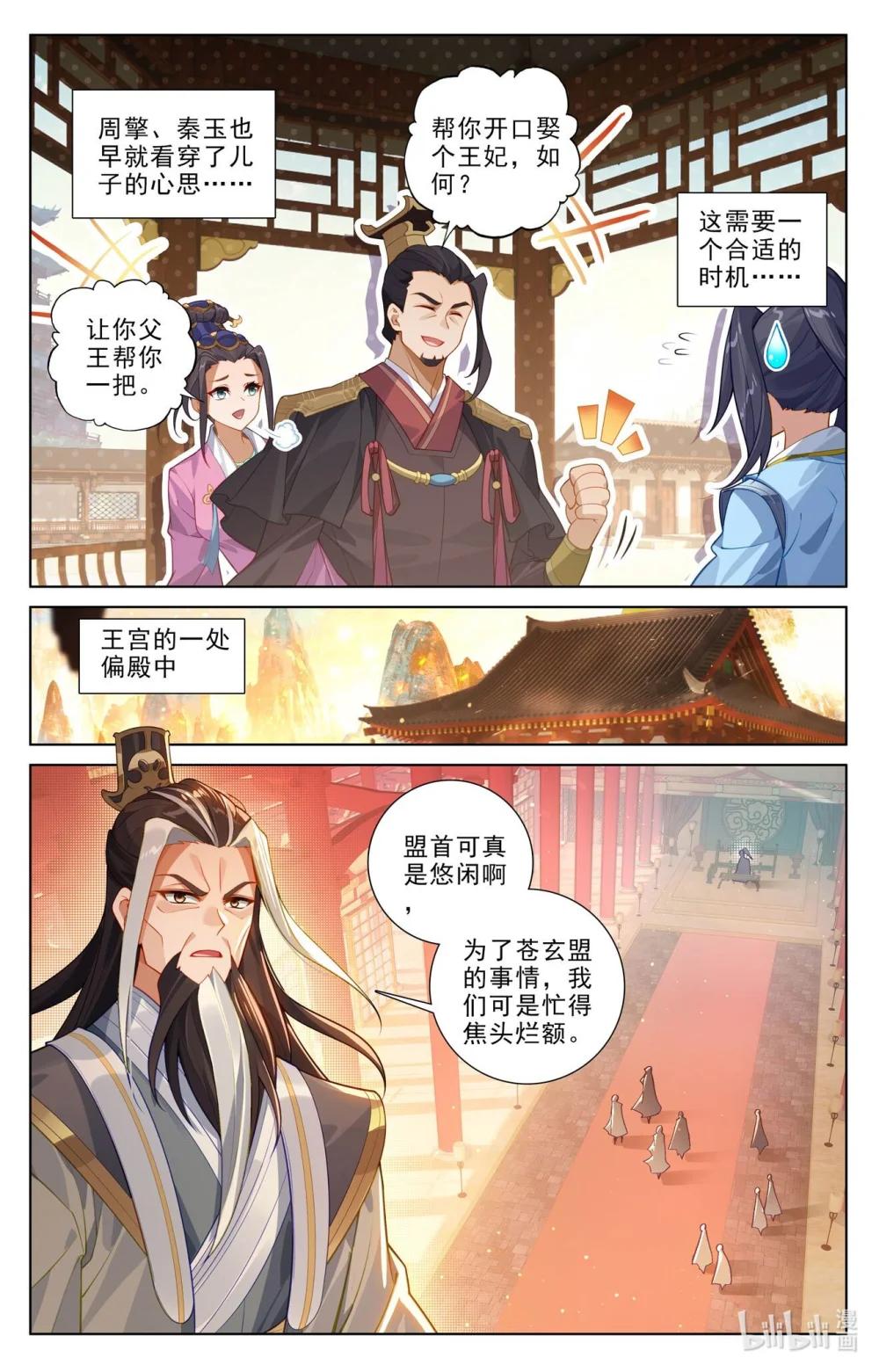 1270 第634话：我要造圣（下） 第7页