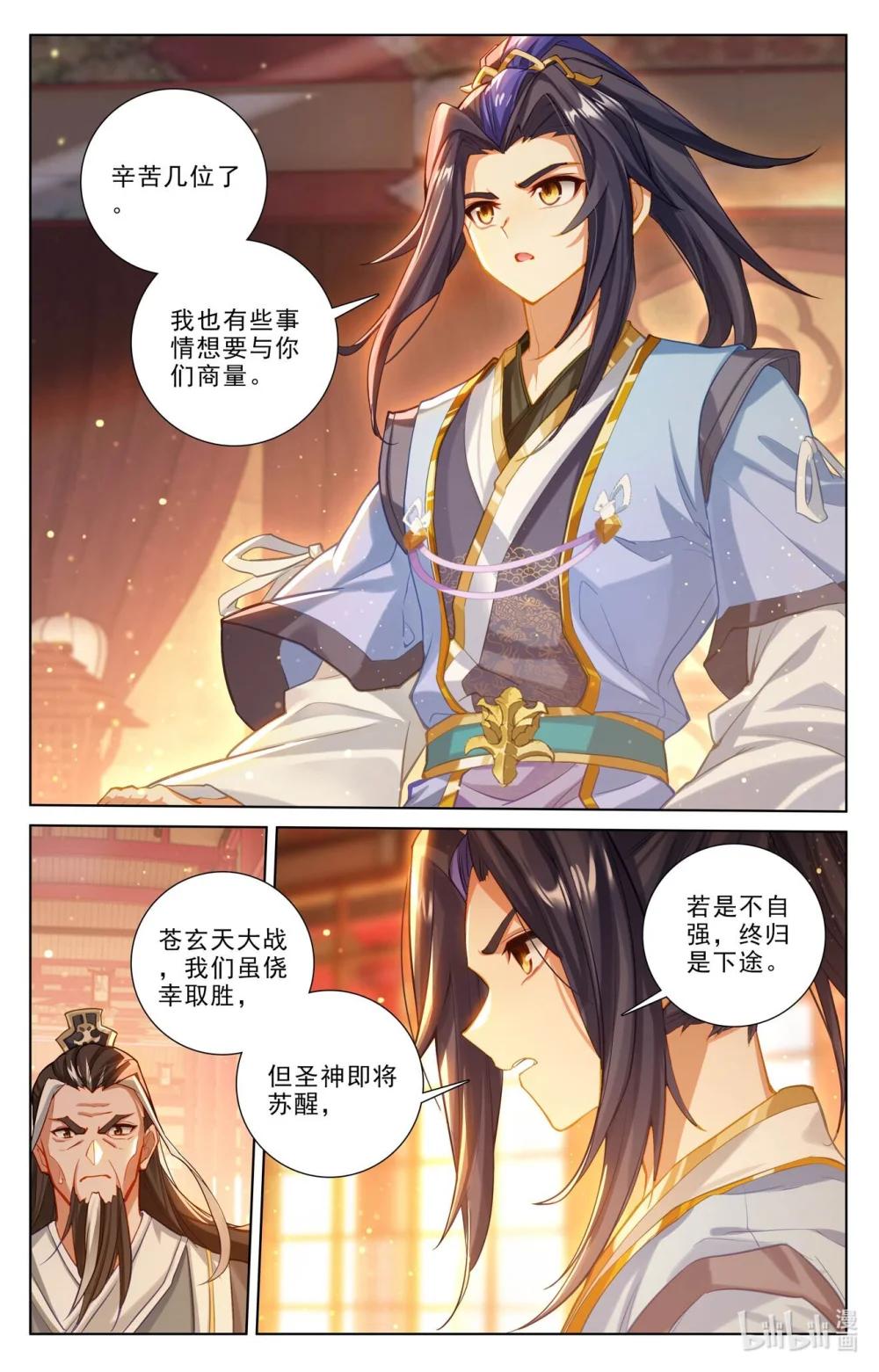 1270 第634话：我要造圣（下） 第8页