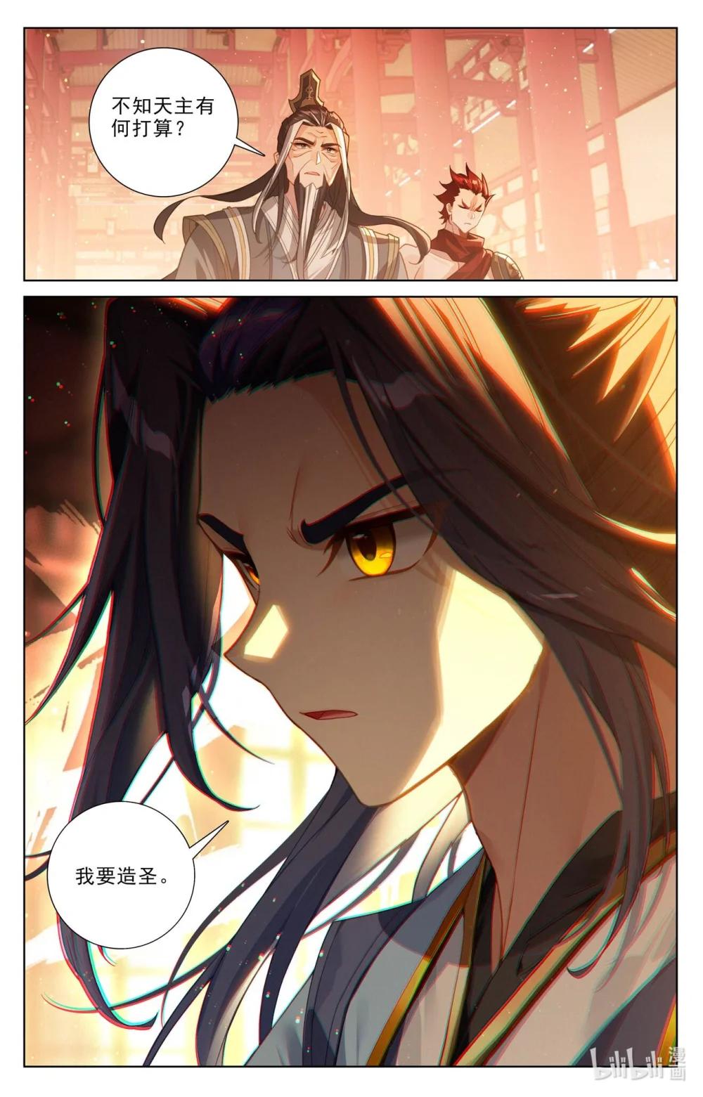 1270 第634话：我要造圣（下） 第9页