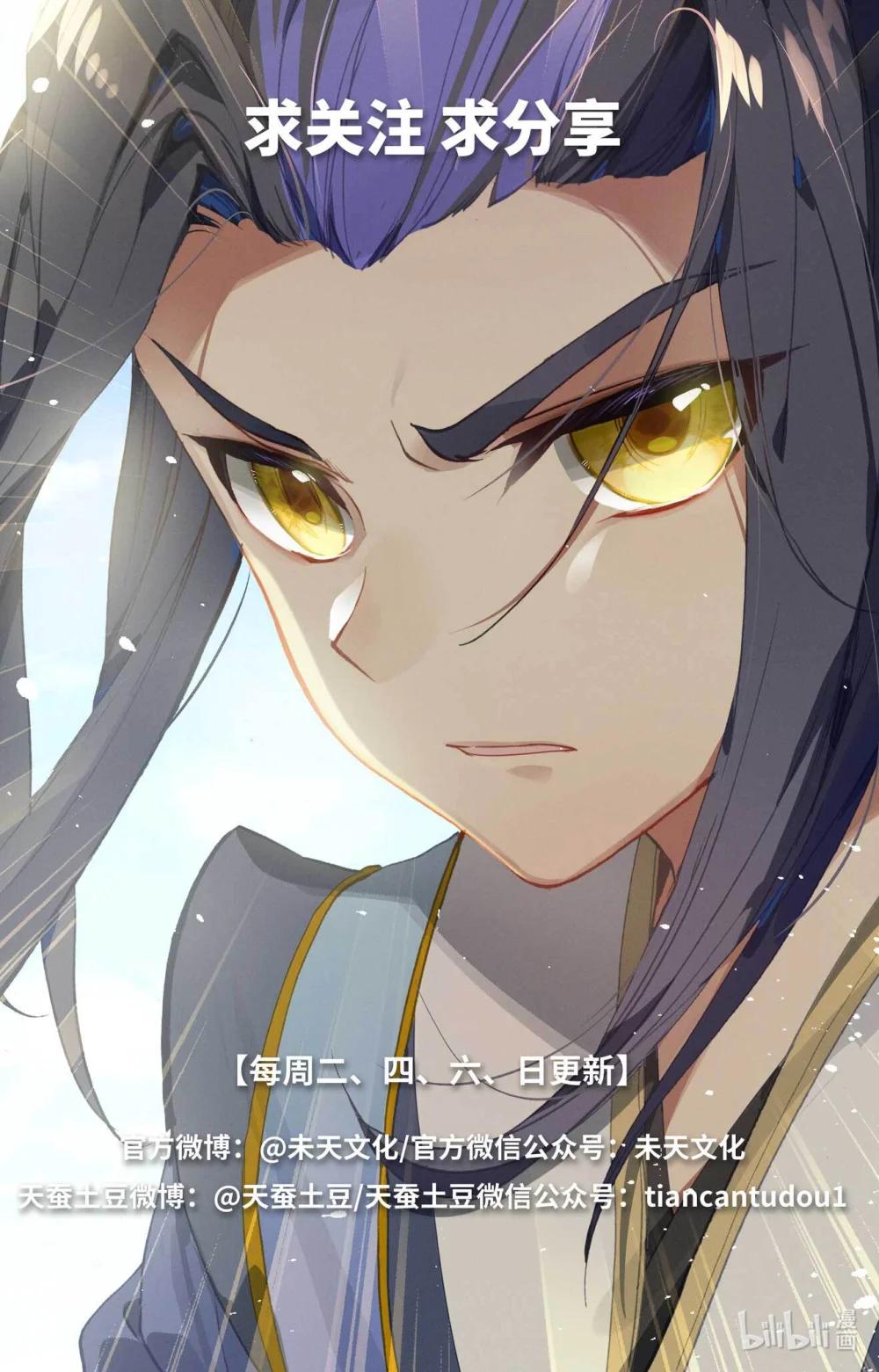 1270 第634话：我要造圣（下） 第10页