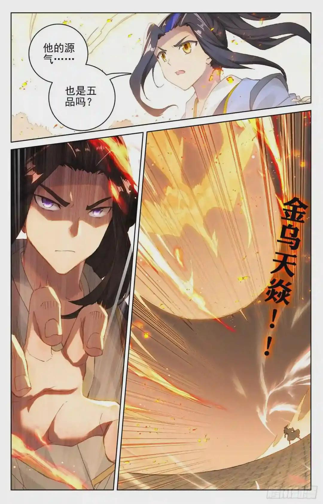 第113话:双龙会 下 第7页