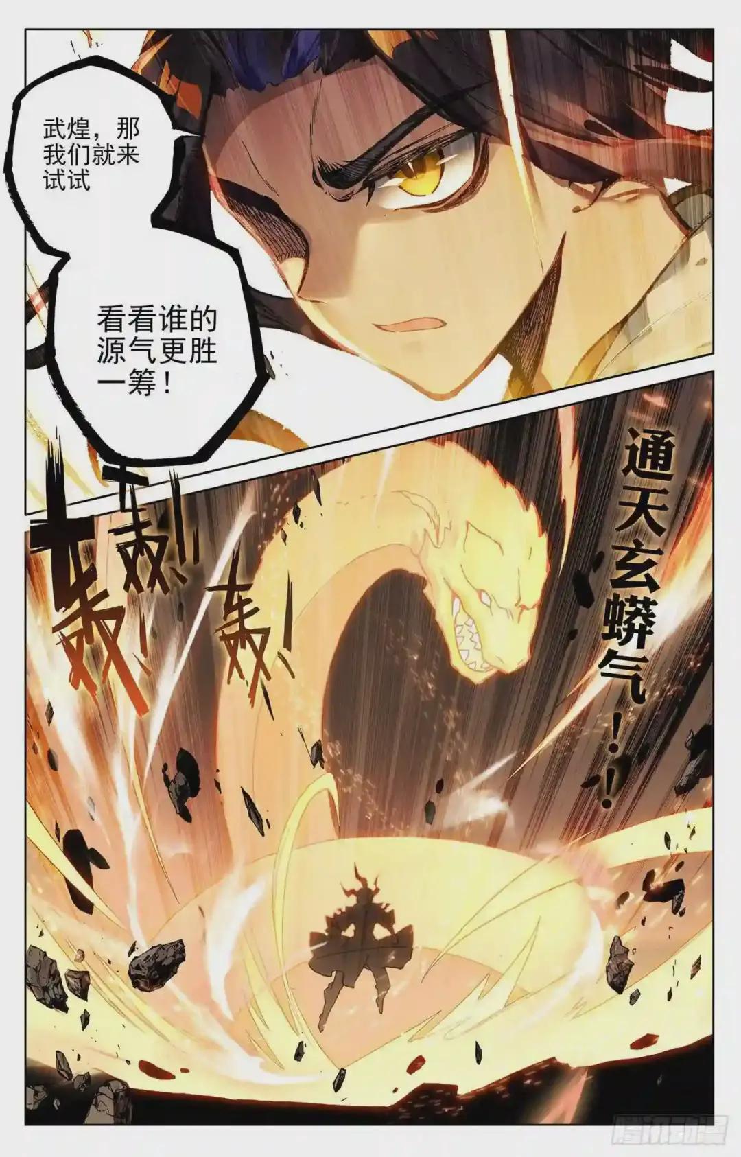 第113话:双龙会 下 第8页