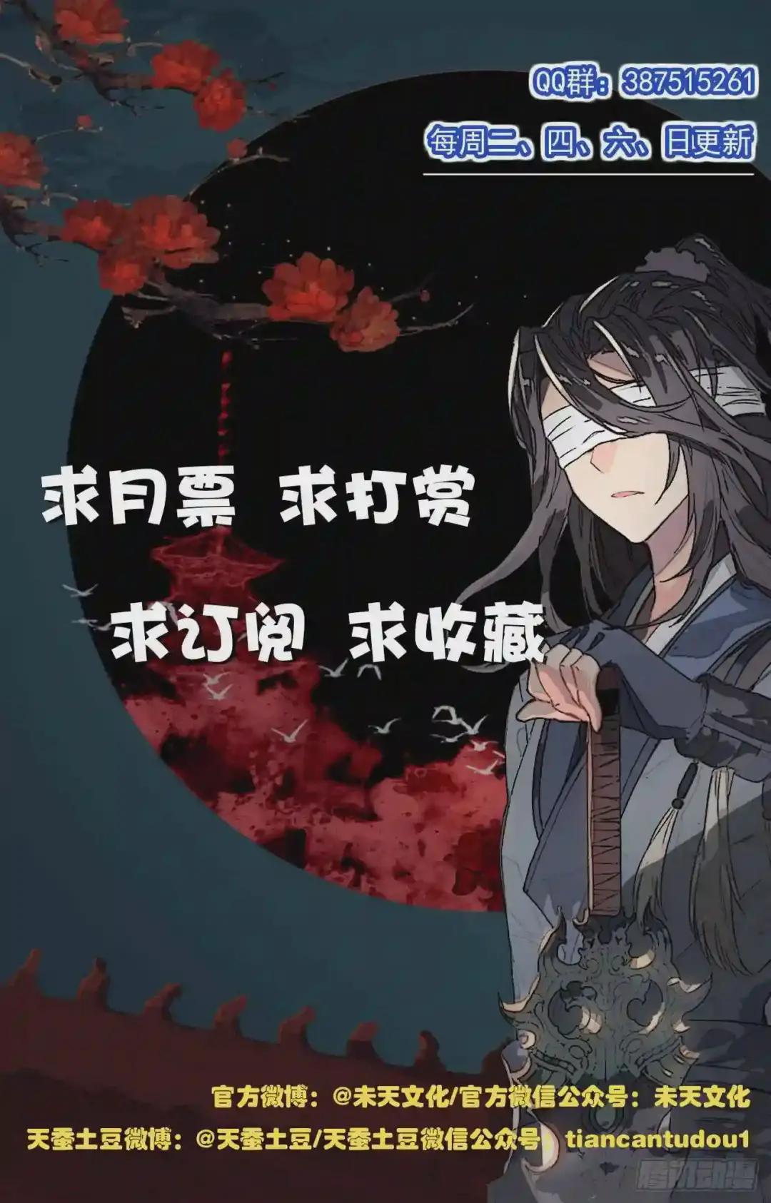 第113话:双龙会 下 第11页