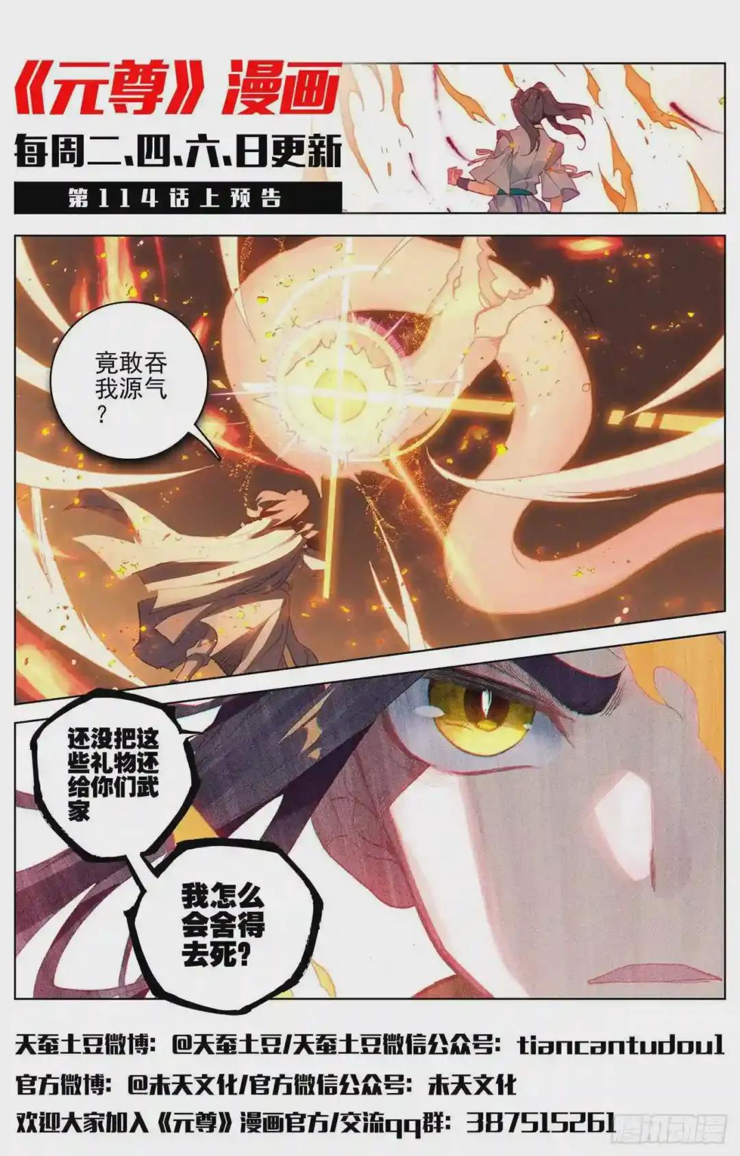 第113话:双龙会 下 第13页