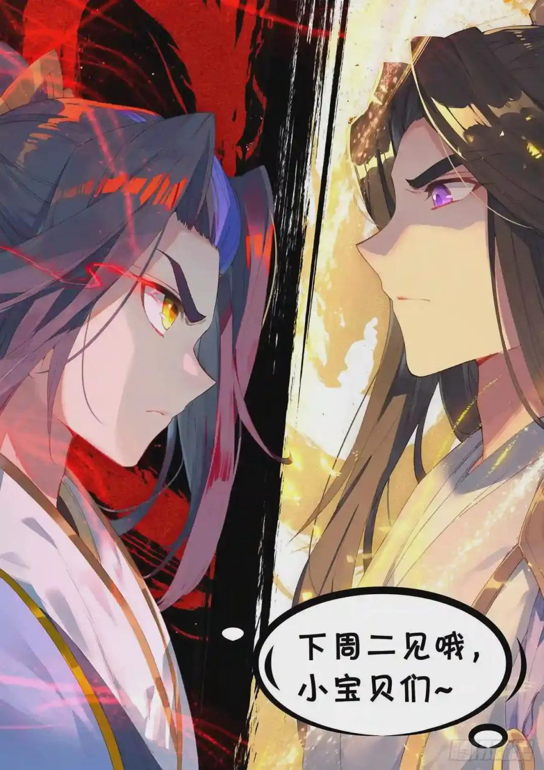 第113话:双龙会 下 第14页