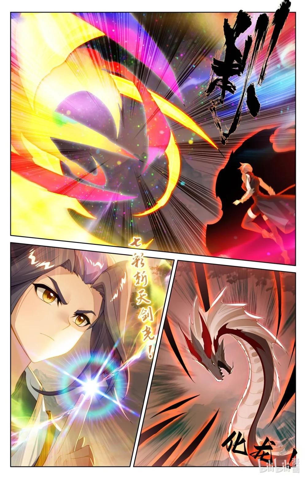 1158 第578话：一战败龙（下） 第2页