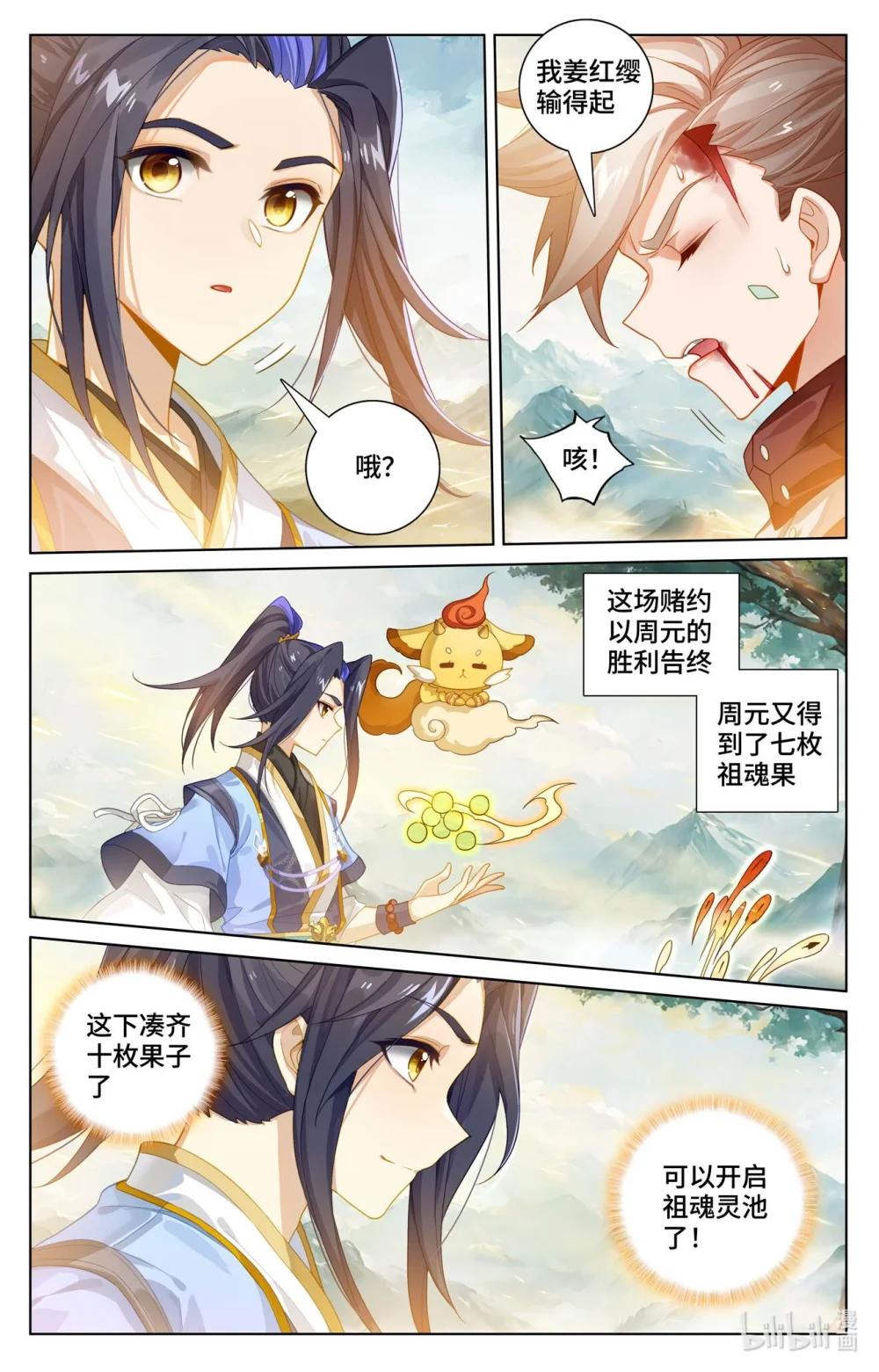 1158 第578话：一战败龙（下） 第9页