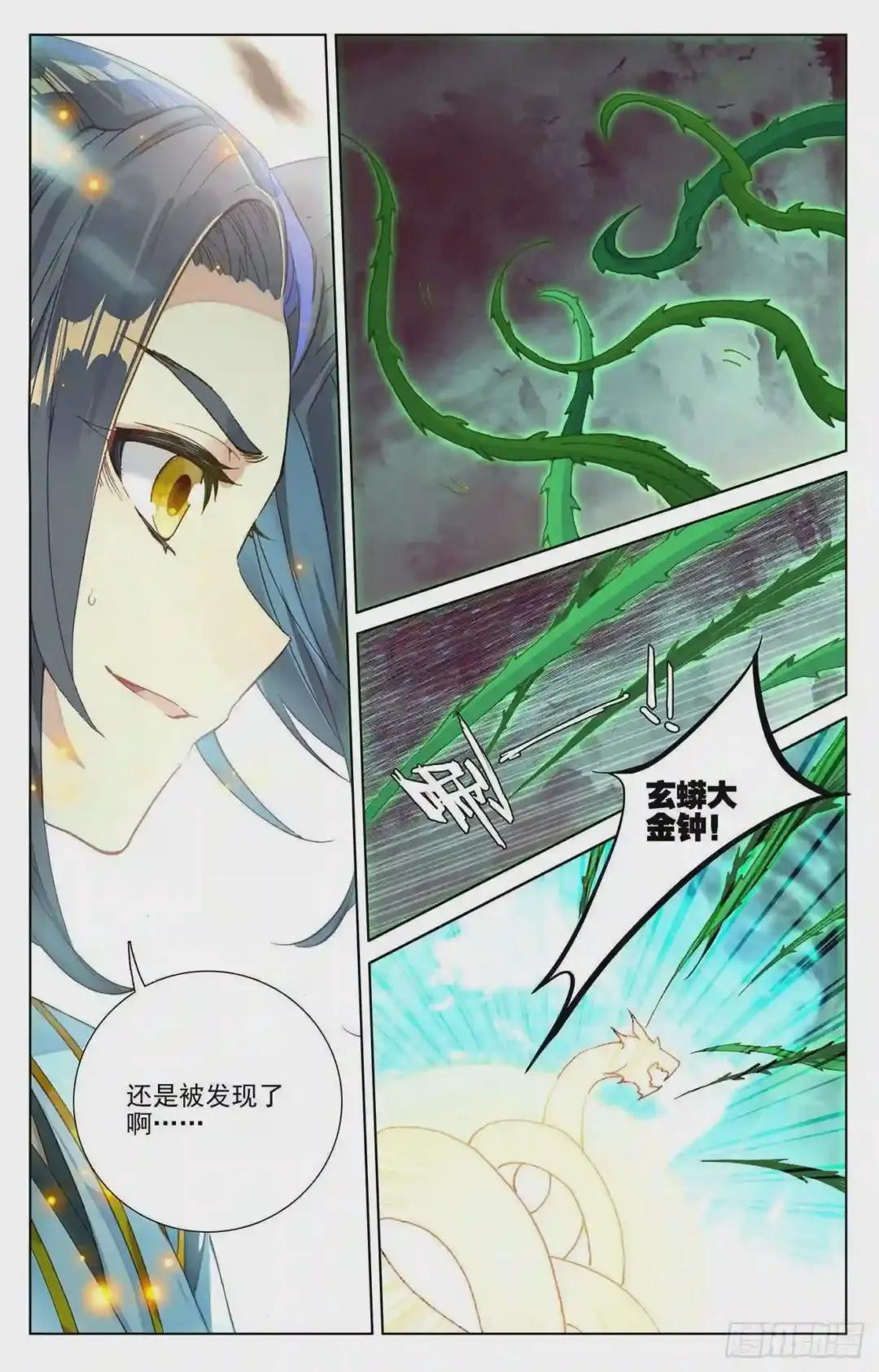 第234话:龙鳞槐树 上 第6页