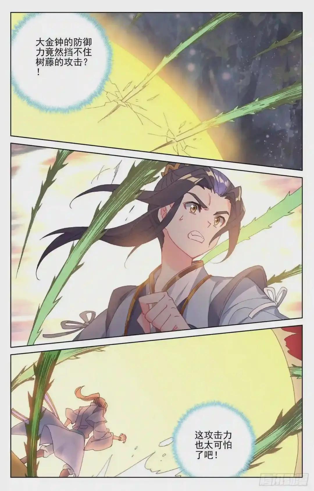 第234话:龙鳞槐树 上 第7页