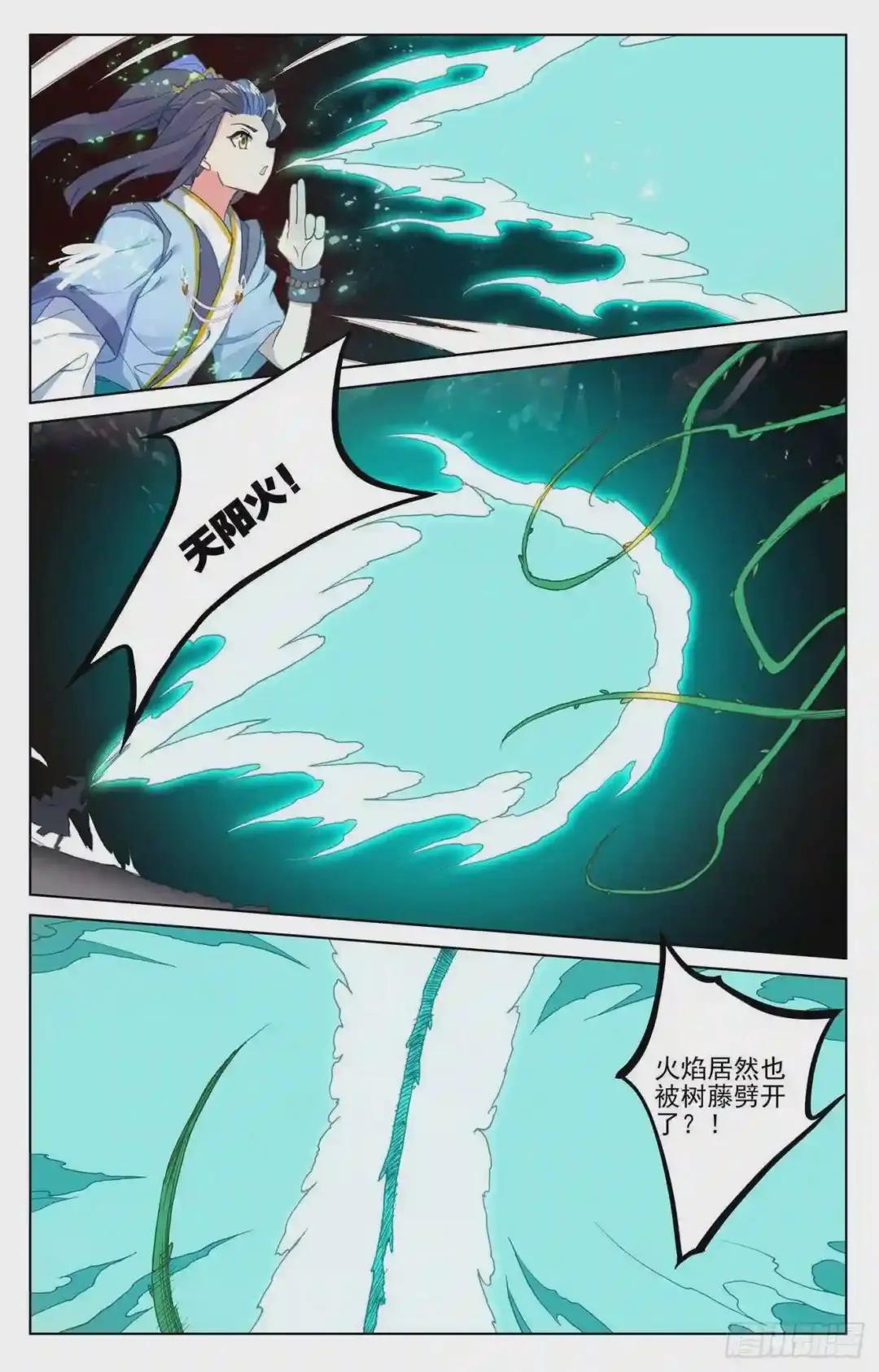 第234话:龙鳞槐树 上 第8页