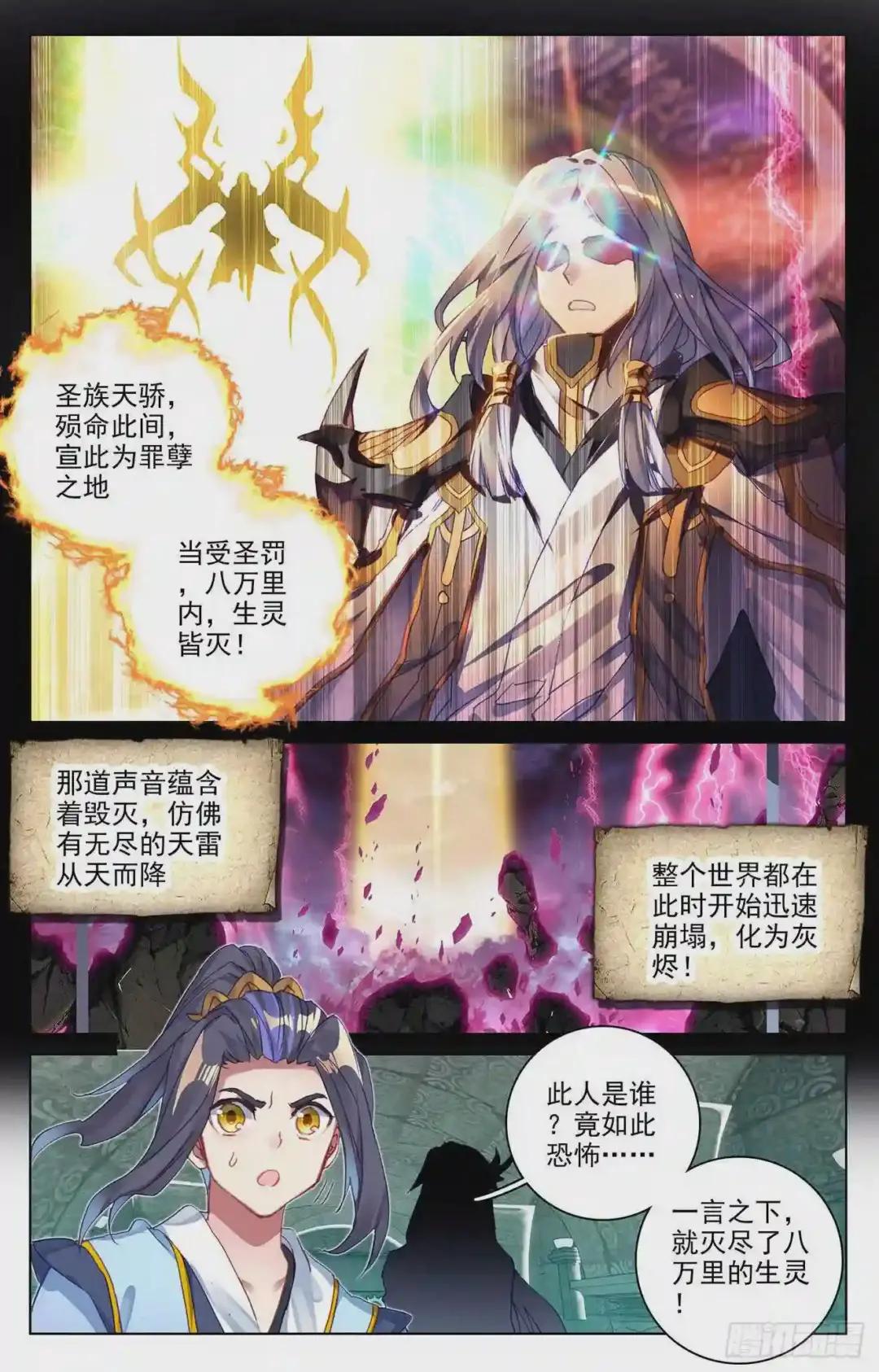 第65话:战傀 下 第2页