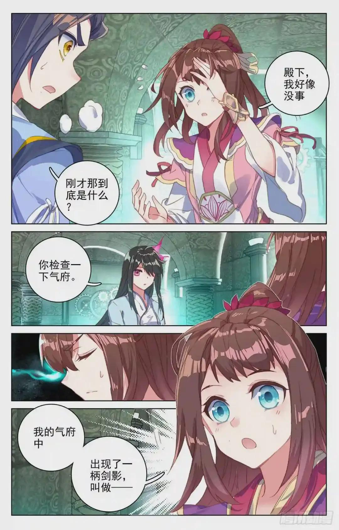 第65话:战傀 下 第5页