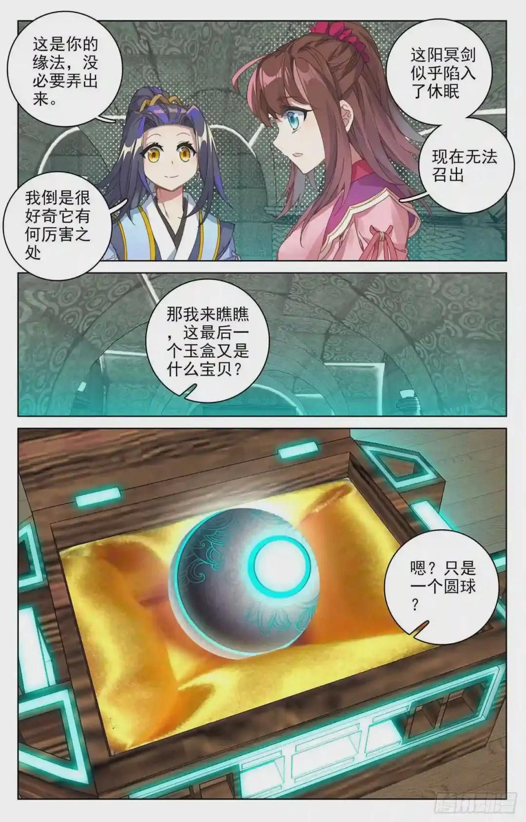第65话:战傀 下 第7页