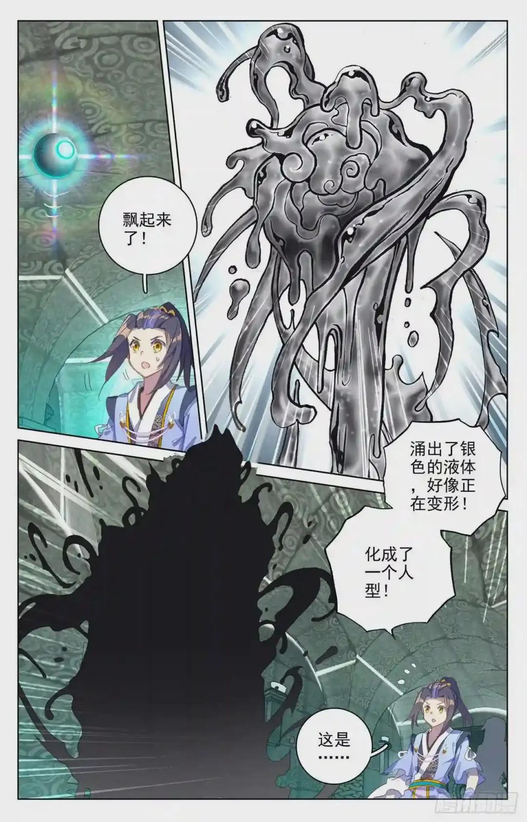 第65话:战傀 下 第9页