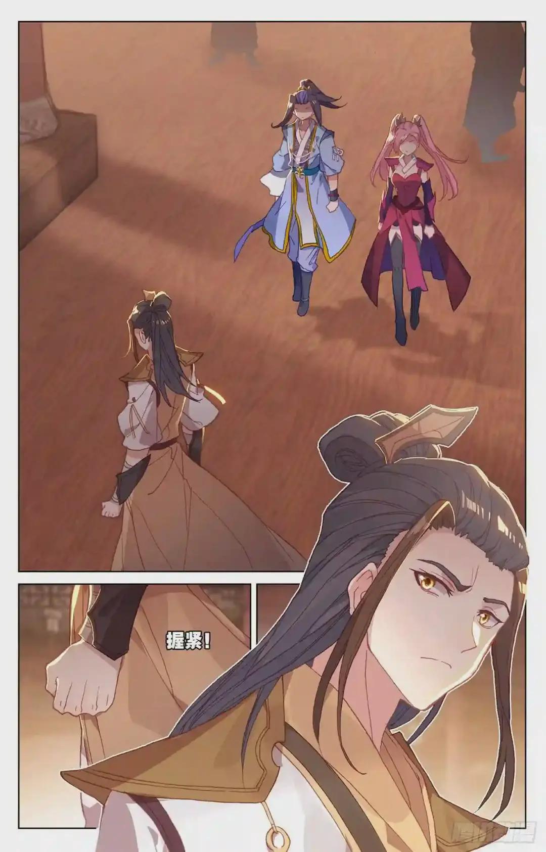 第144话:九龙典 上 第9页