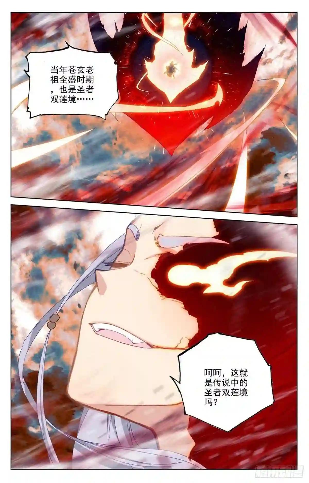 第356话:接引圣族 下 第2页