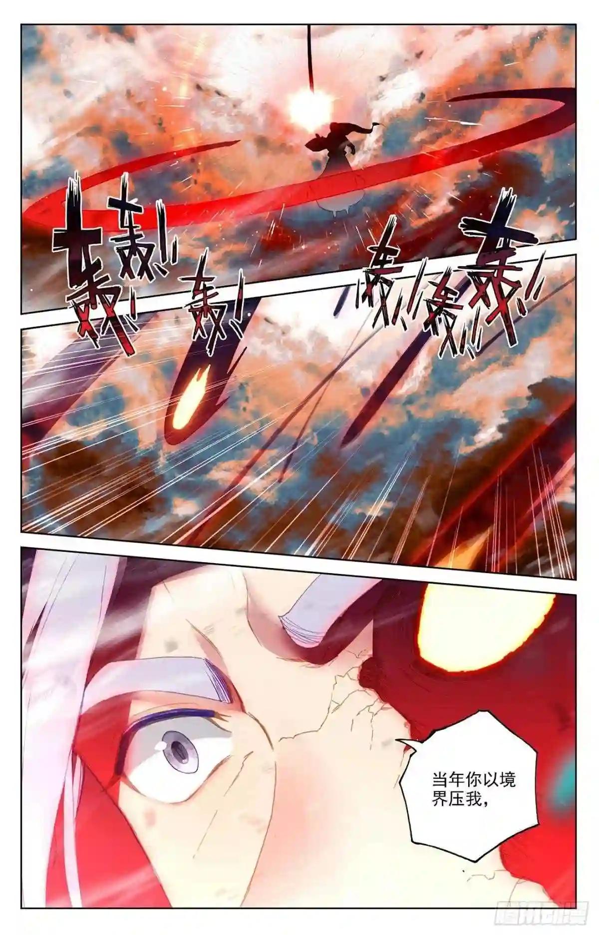 第356话:接引圣族 下 第4页