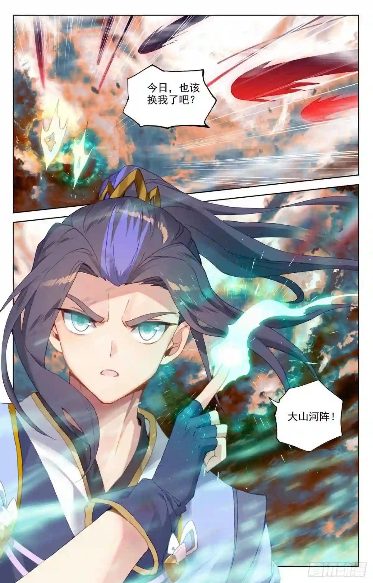 第356话:接引圣族 下 第5页