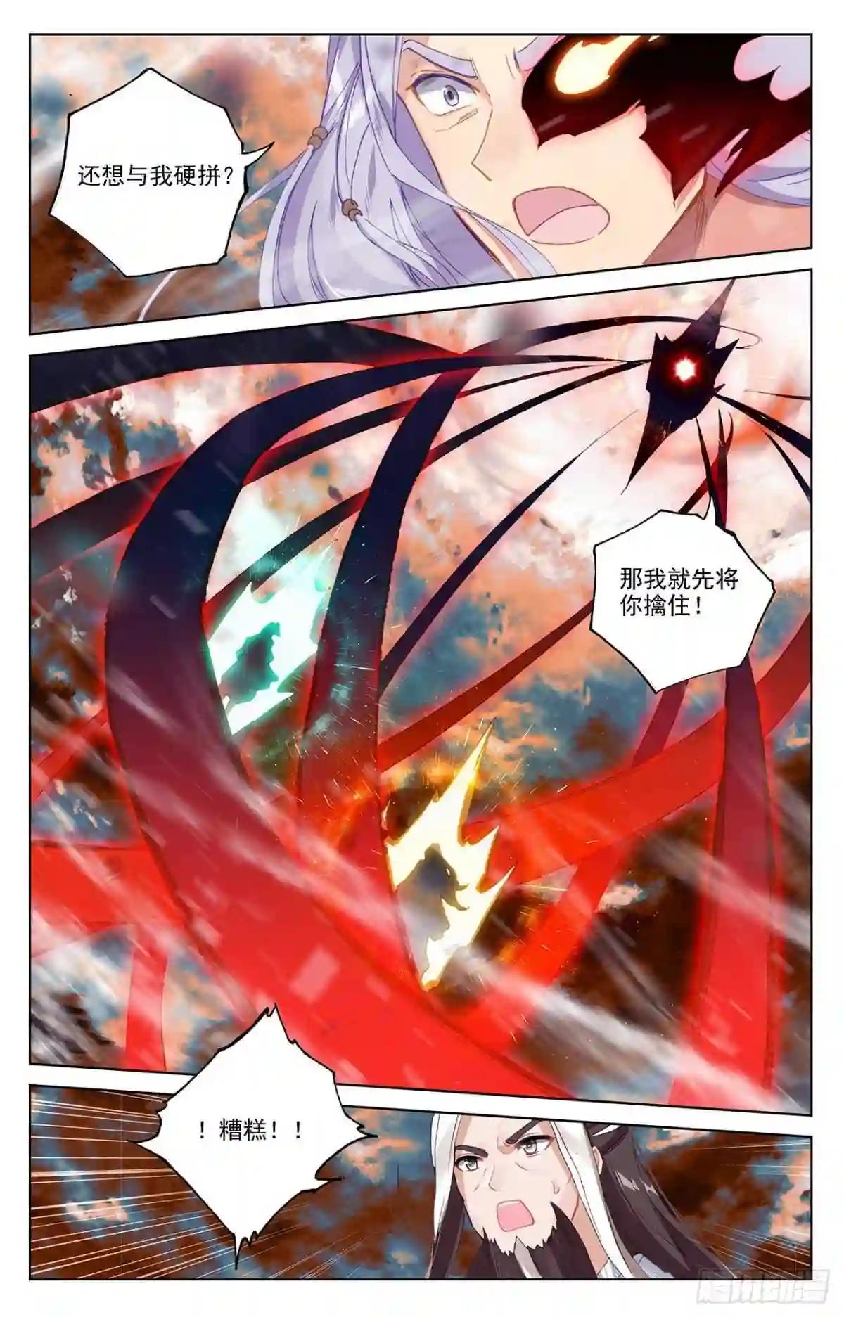 第356话:接引圣族 下 第9页