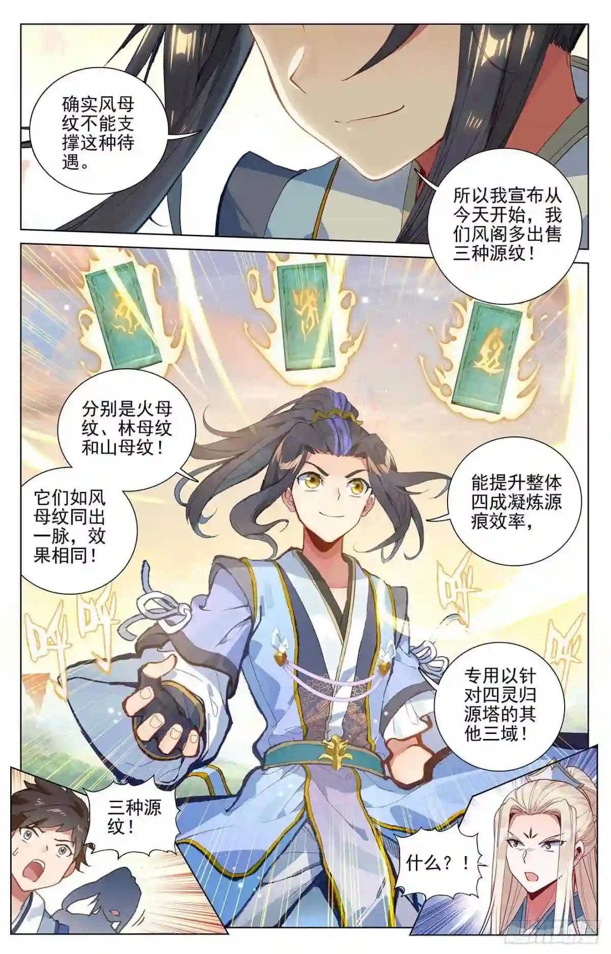 第392话:全新待遇 下 第3页