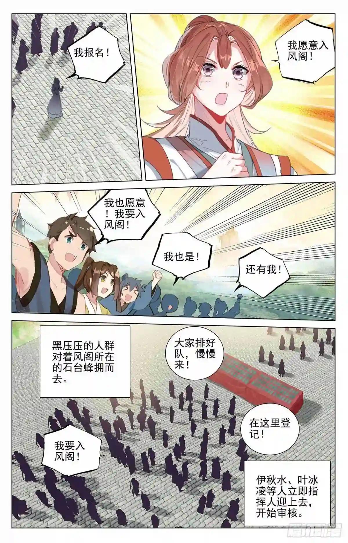 第392话:全新待遇 下 第5页