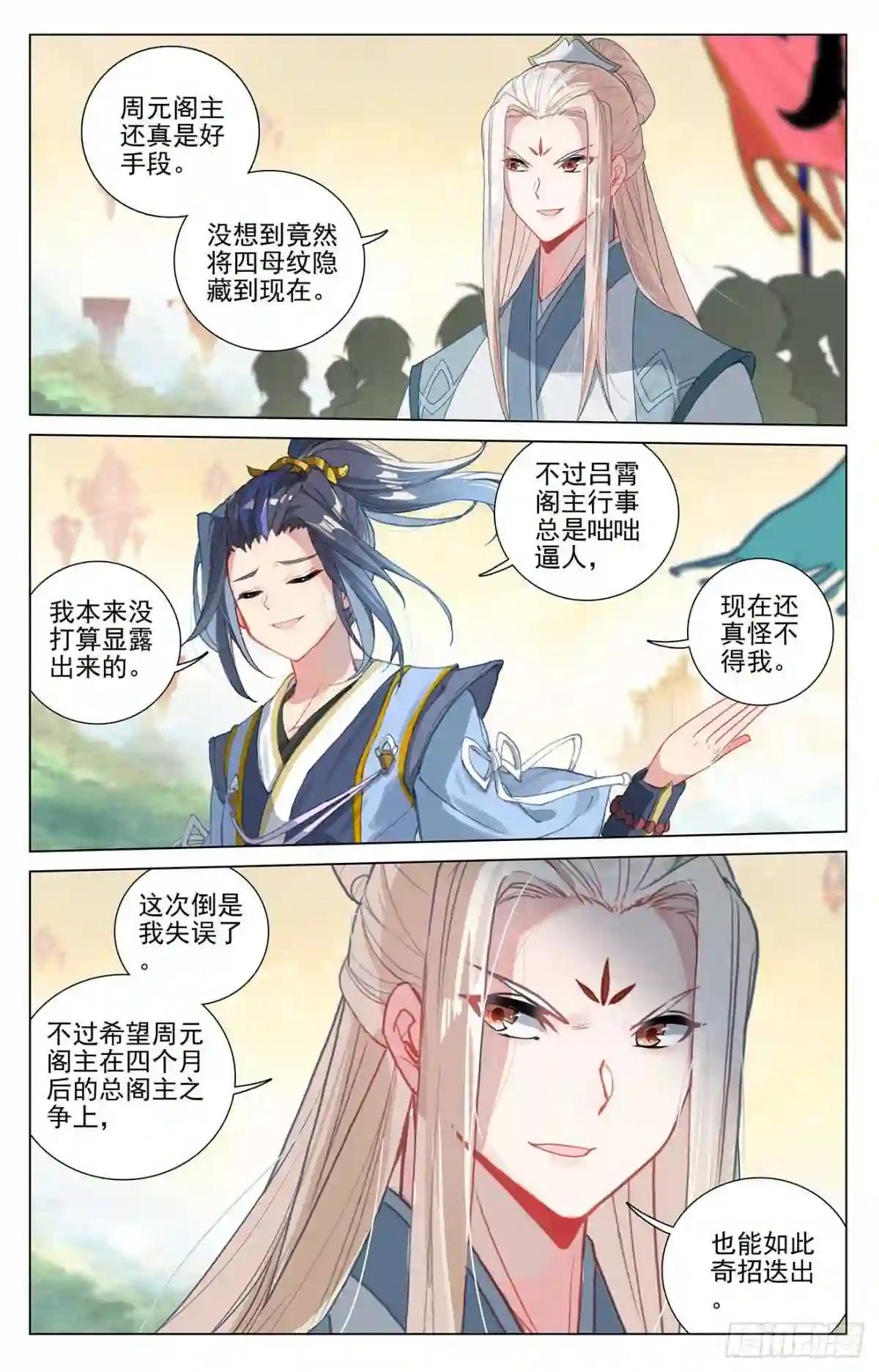 第392话:全新待遇 下 第6页