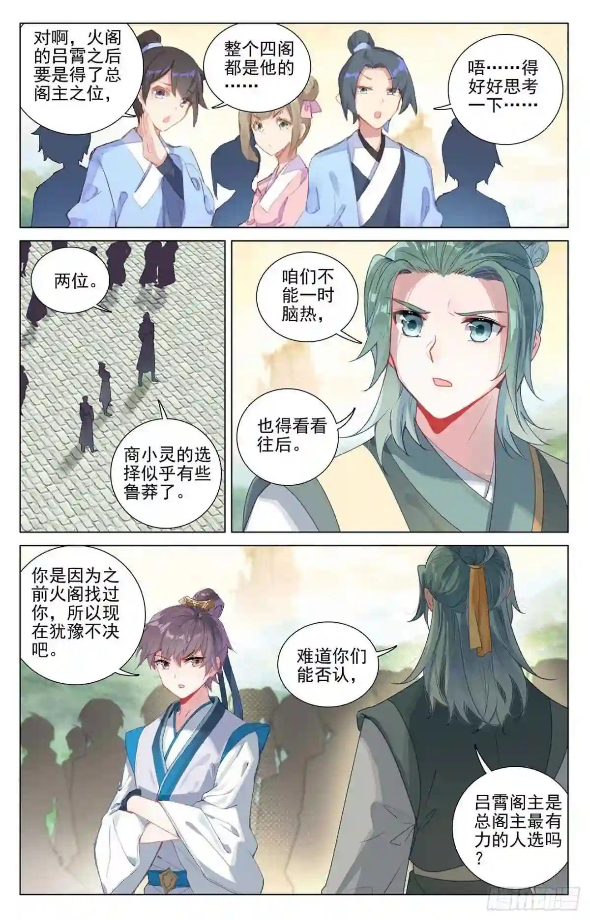 第392话:全新待遇 下 第7页
