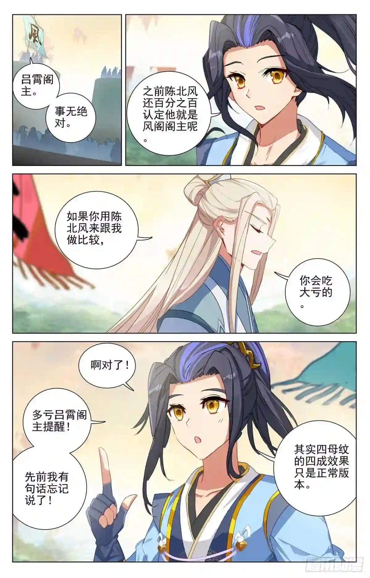第392话:全新待遇 下 第8页