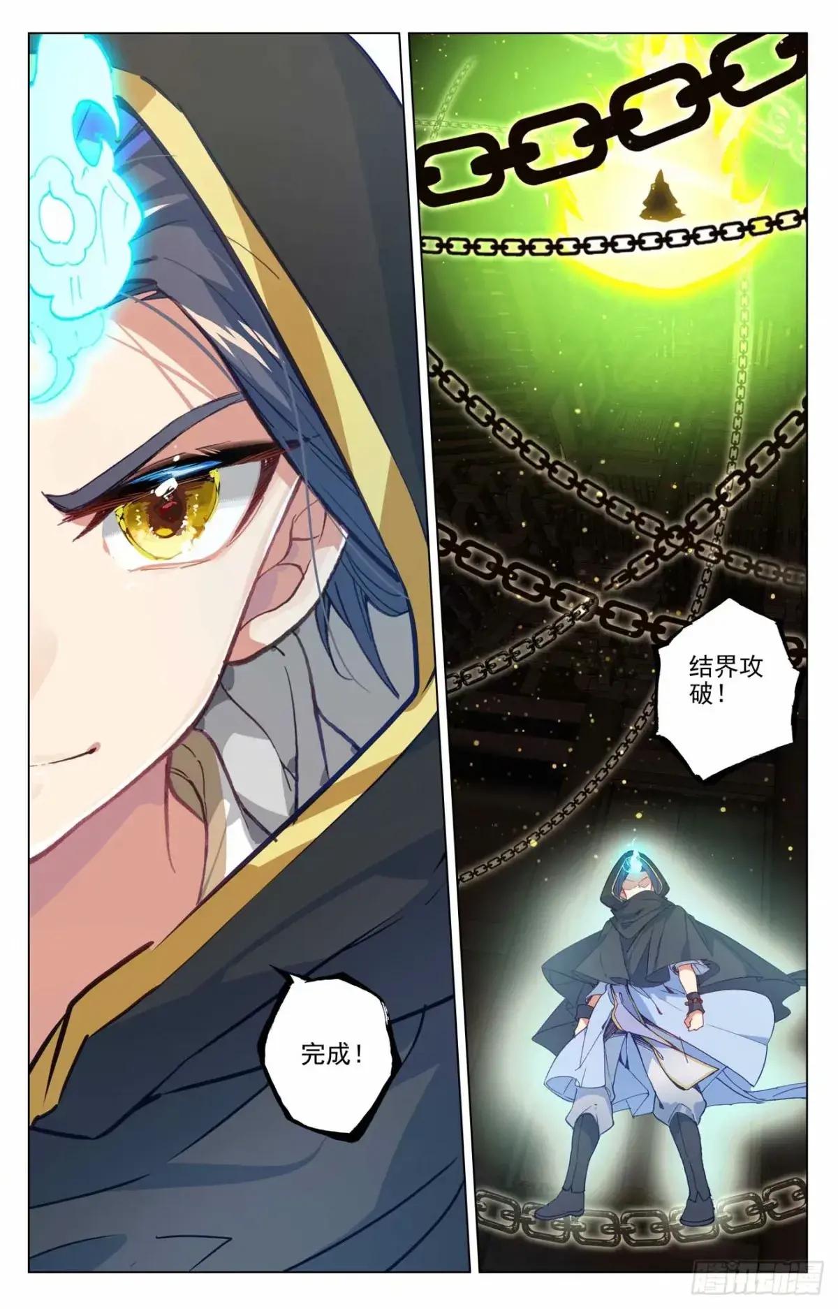 第486话：意外之喜（下） 第6页