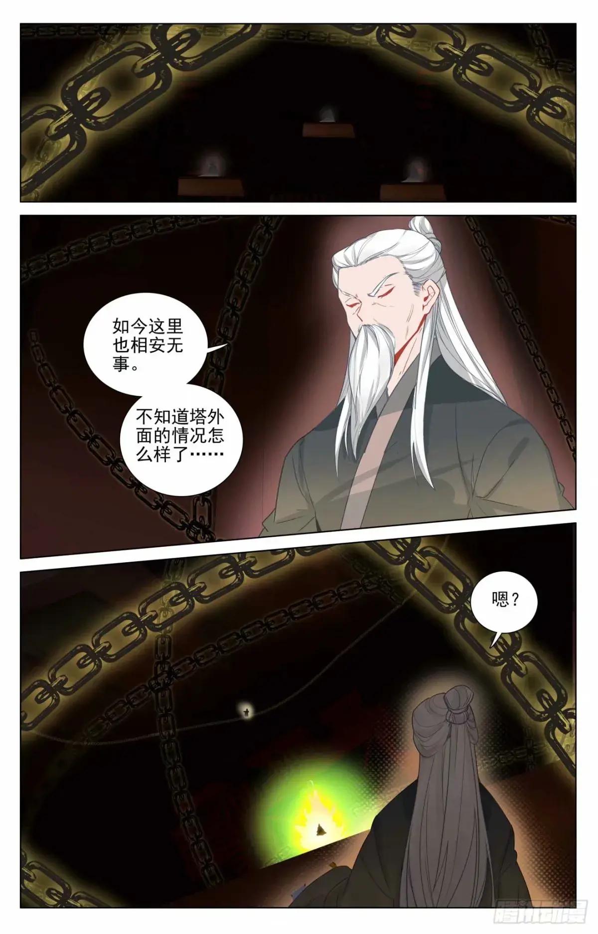 第486话：意外之喜（下） 第8页