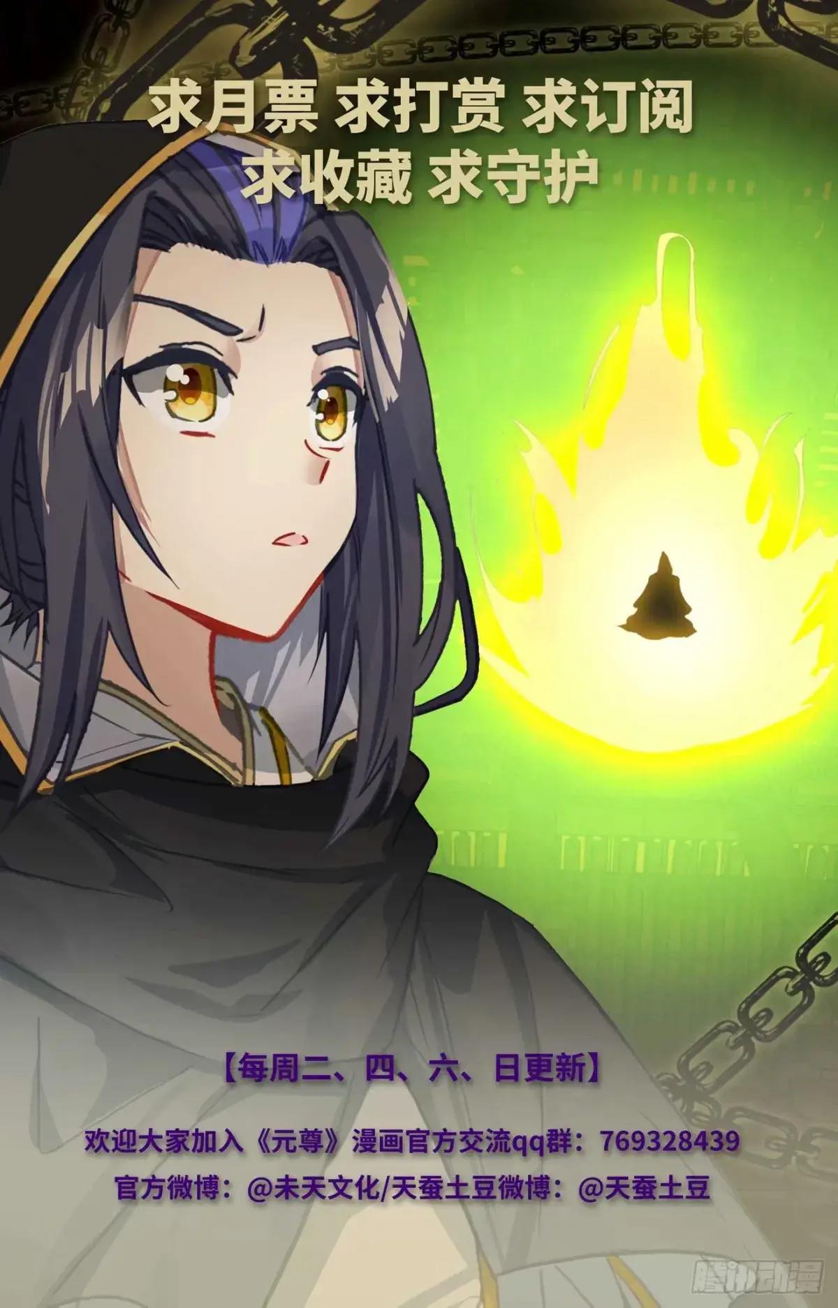 第486话：意外之喜（下） 第10页