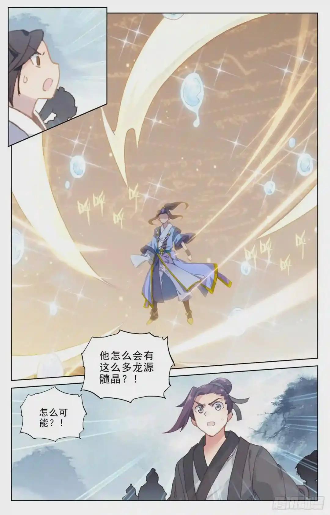 第187话:三重天 上 第4页