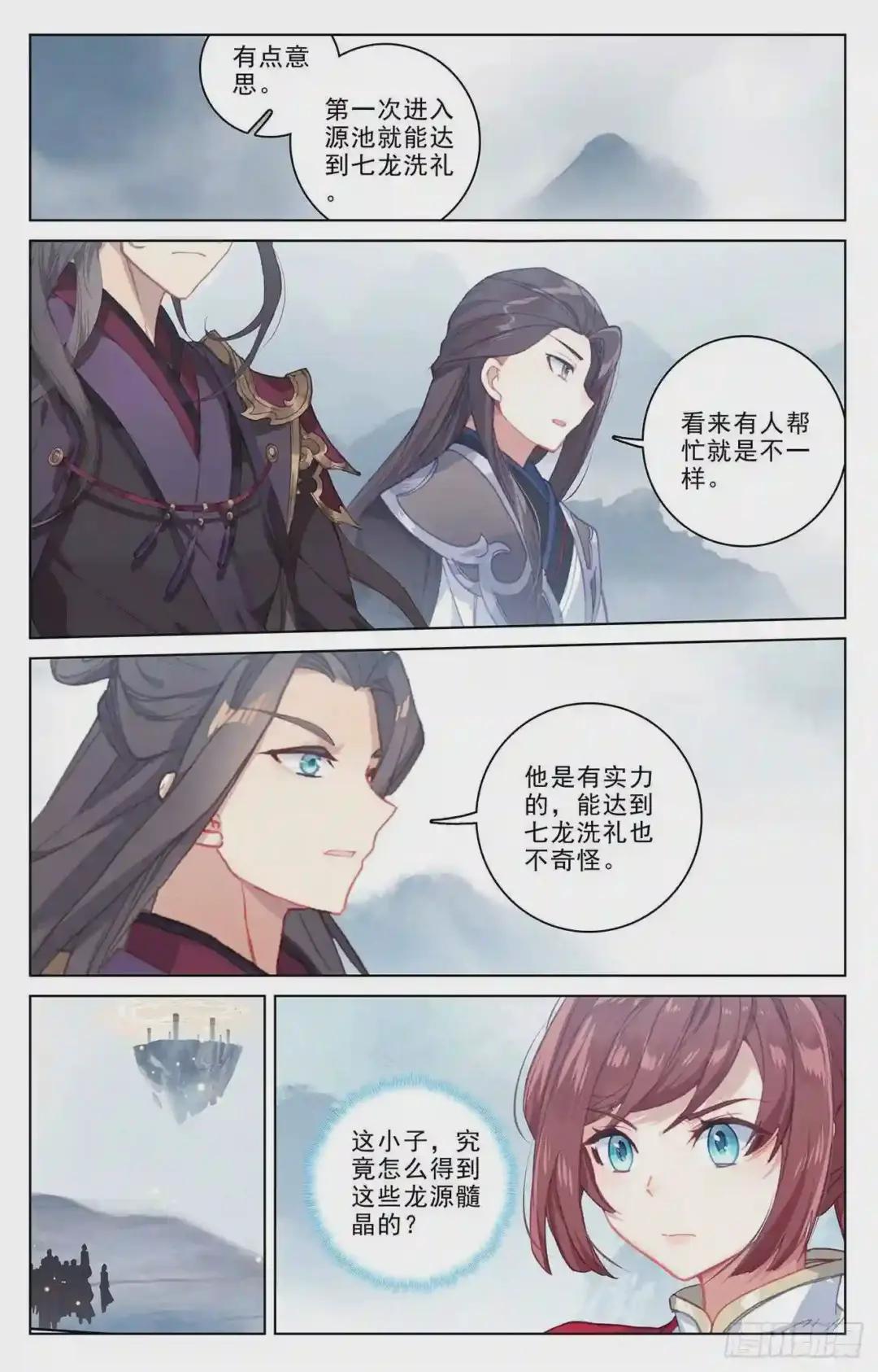 第187话:三重天 上 第6页
