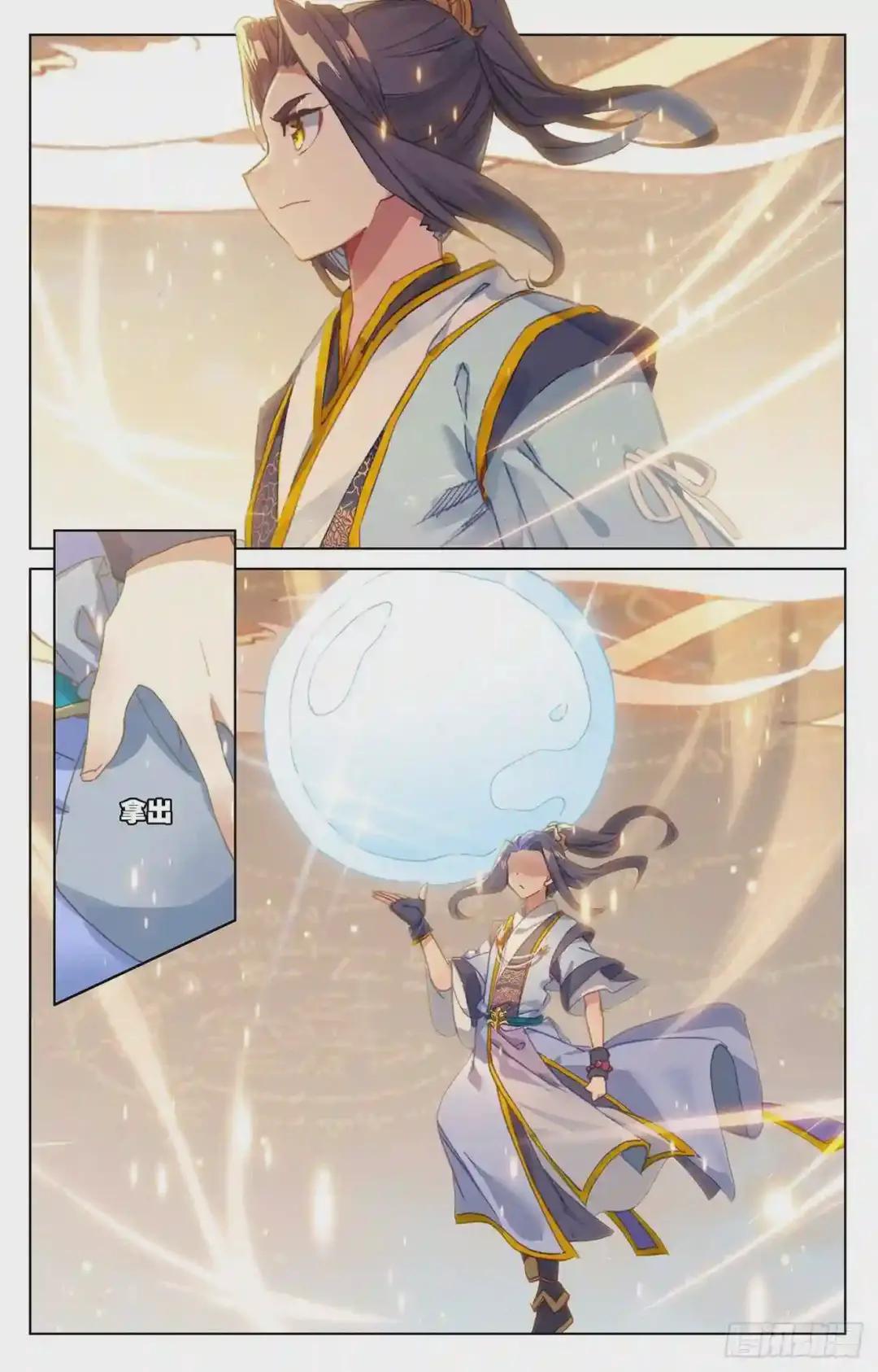 第187话:三重天 上 第7页