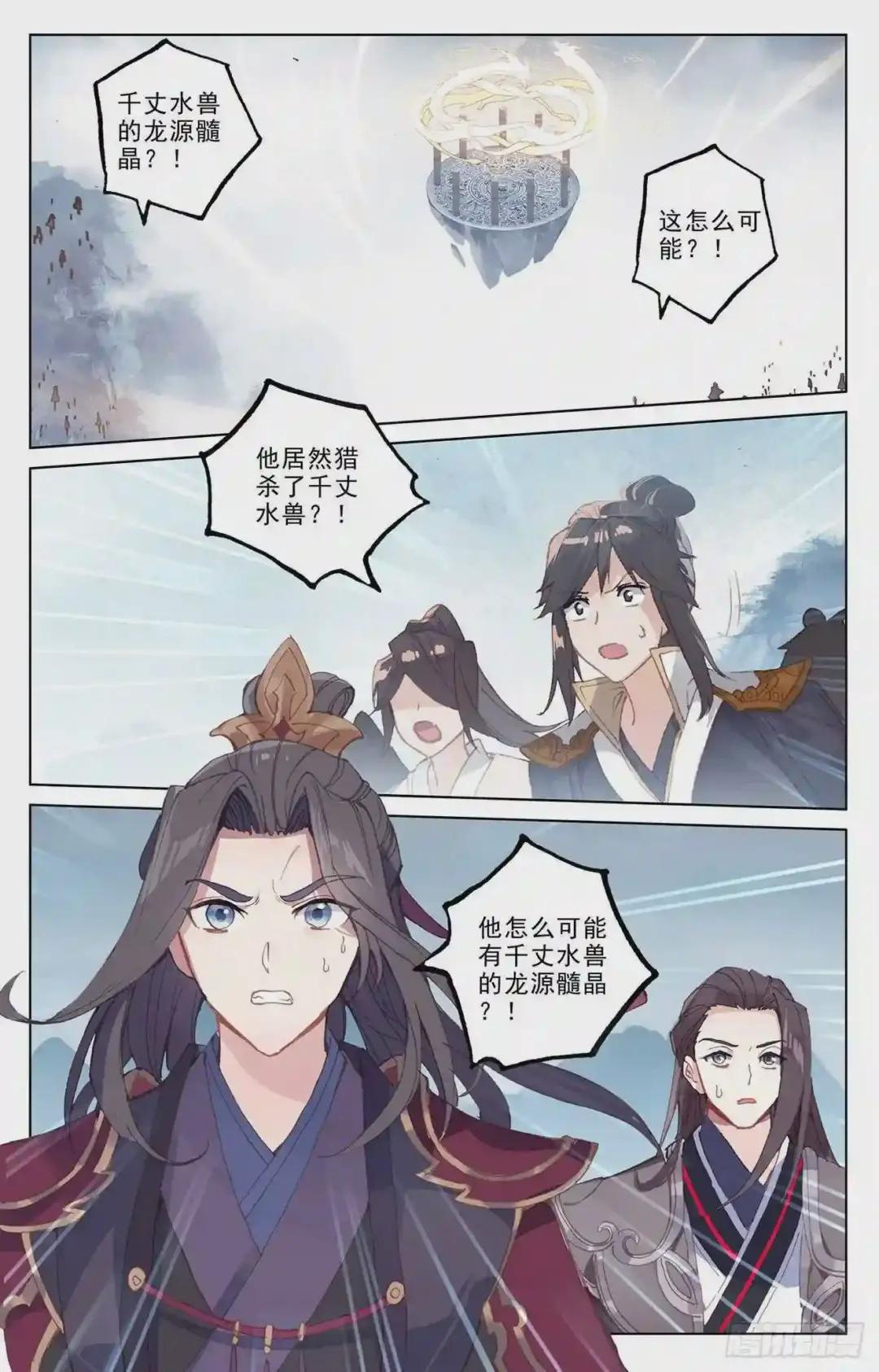第187话:三重天 上 第8页