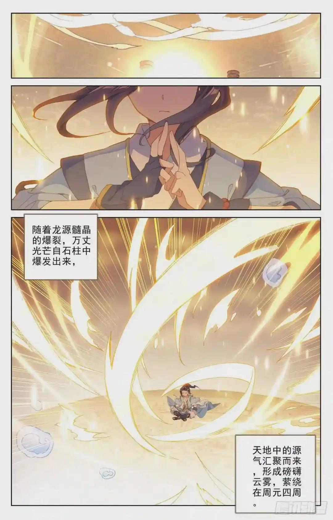 第187话:三重天 上 第9页