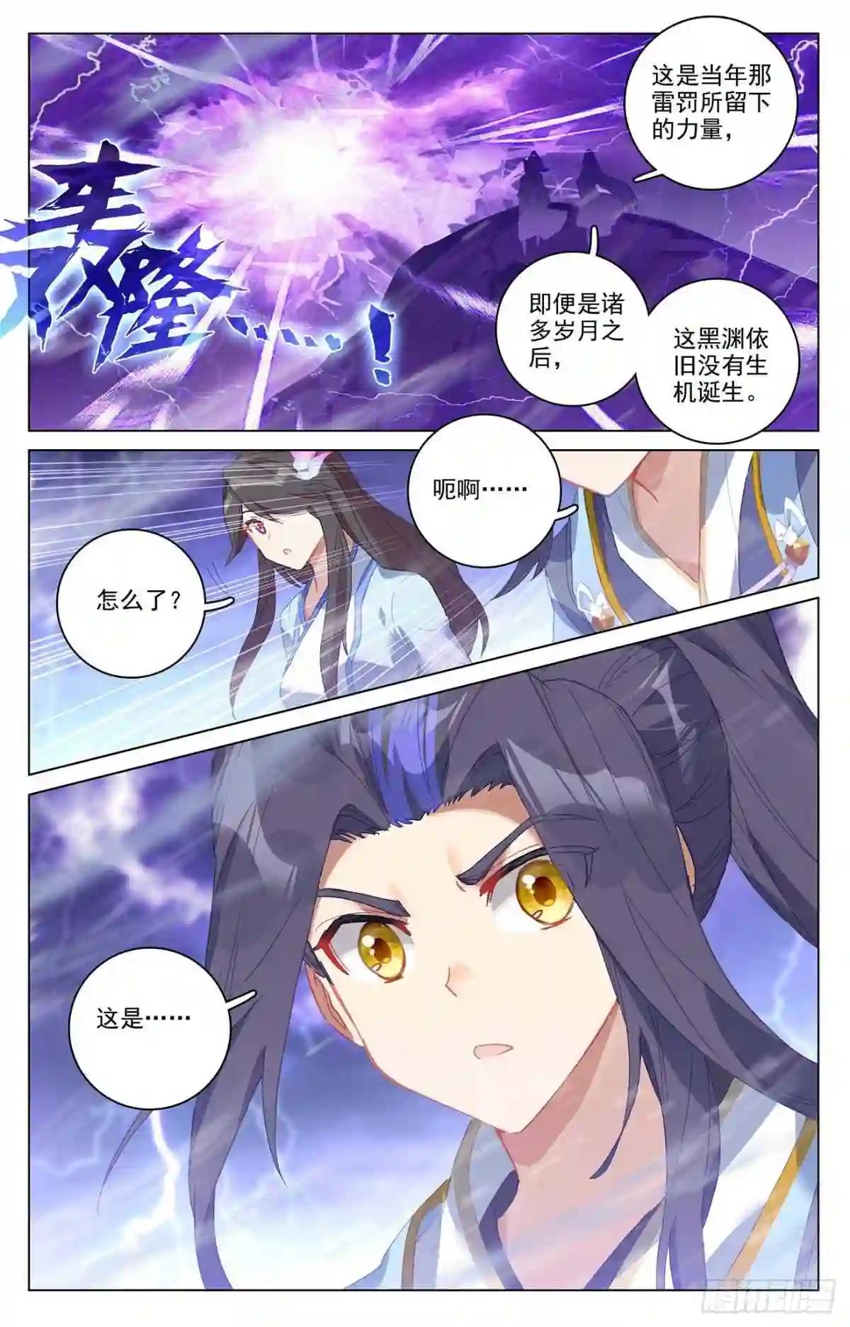 第342话:两尺法域 上 第2页