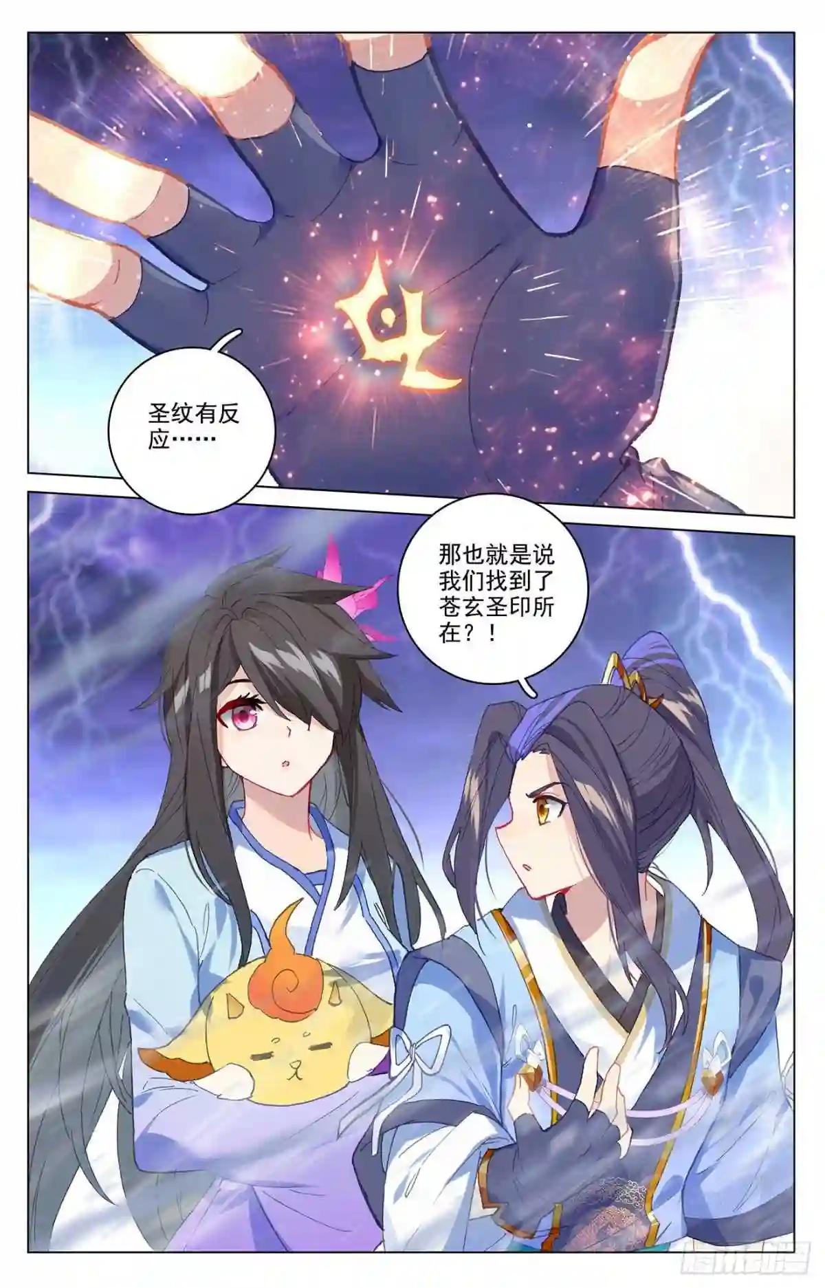 第342话:两尺法域 上 第3页