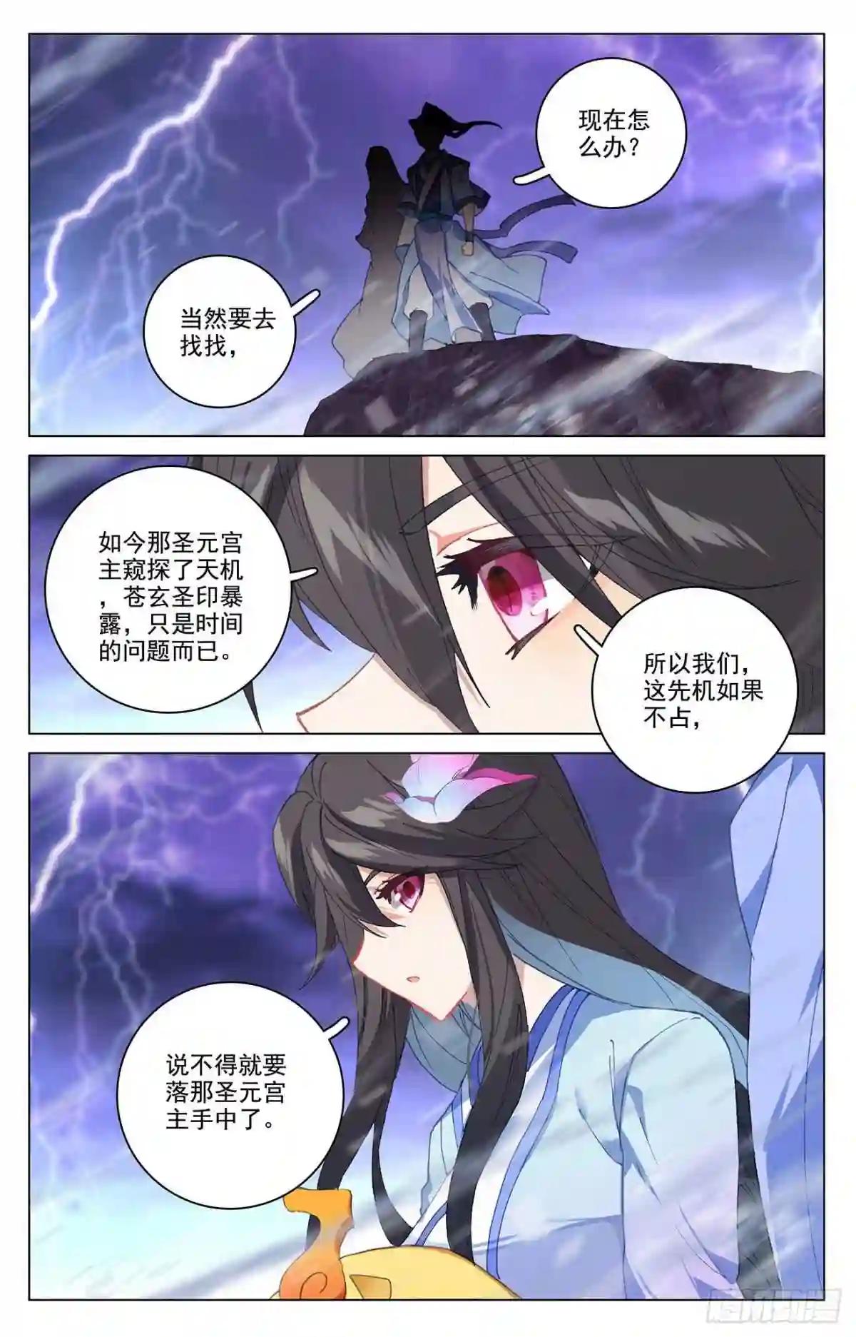 第342话:两尺法域 上 第4页