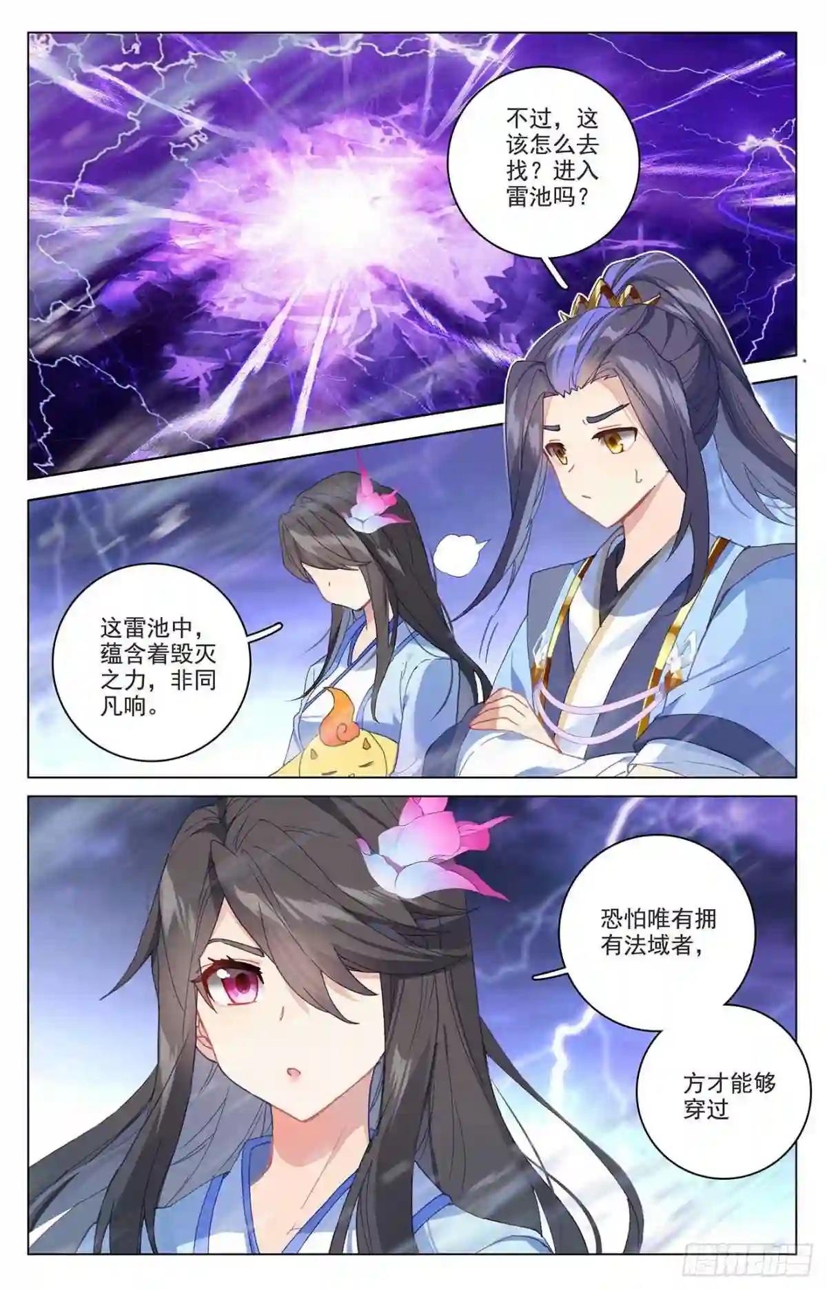 第342话:两尺法域 上 第5页