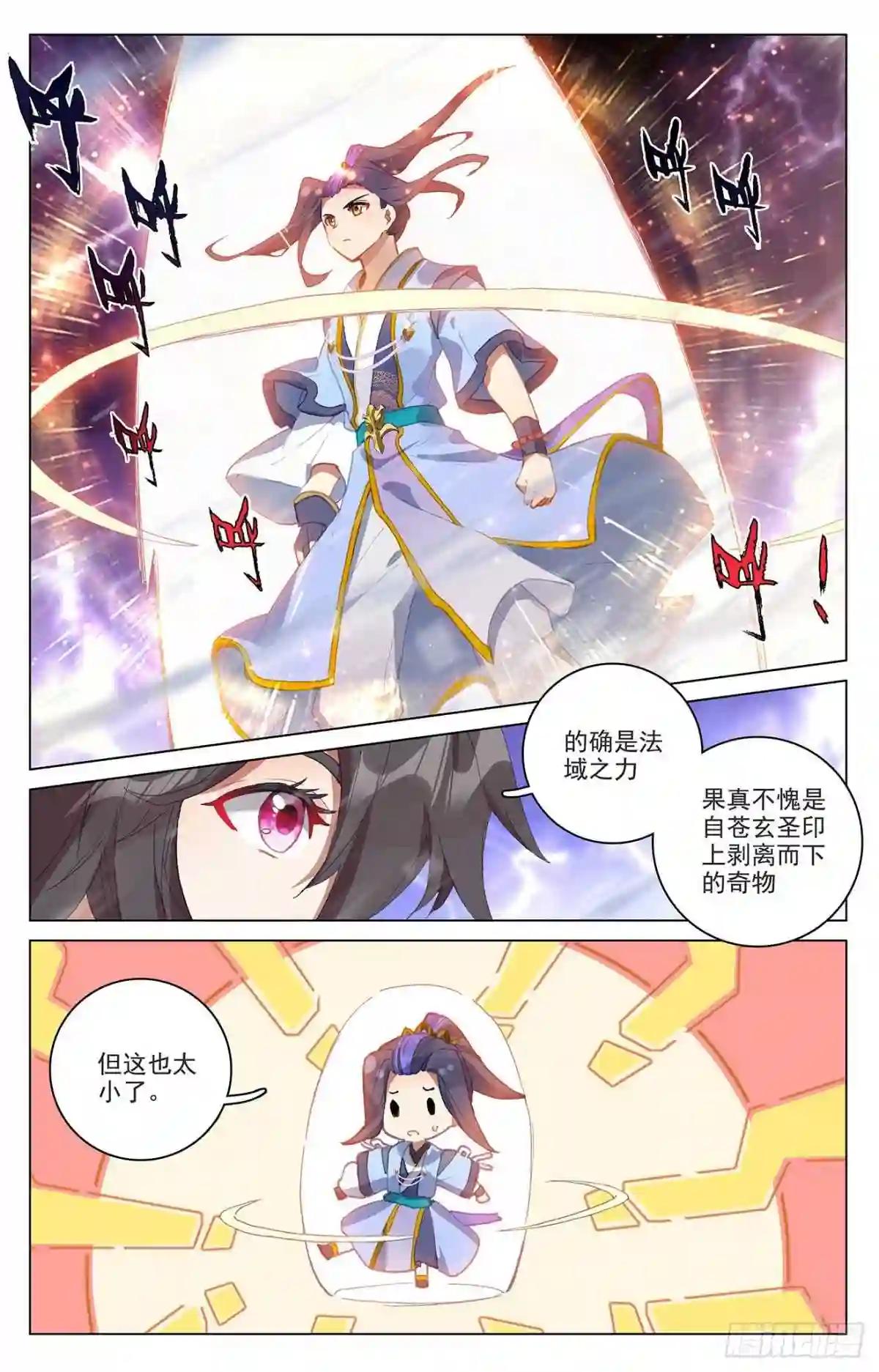 第342话:两尺法域 上 第7页