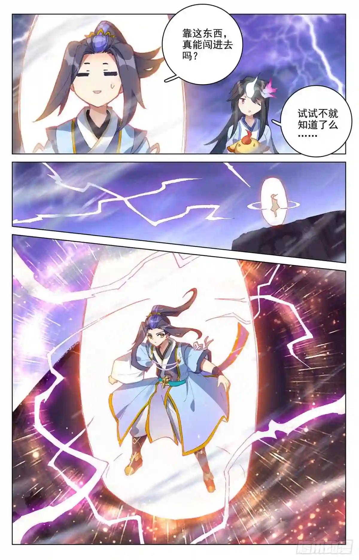 第342话:两尺法域 上 第8页