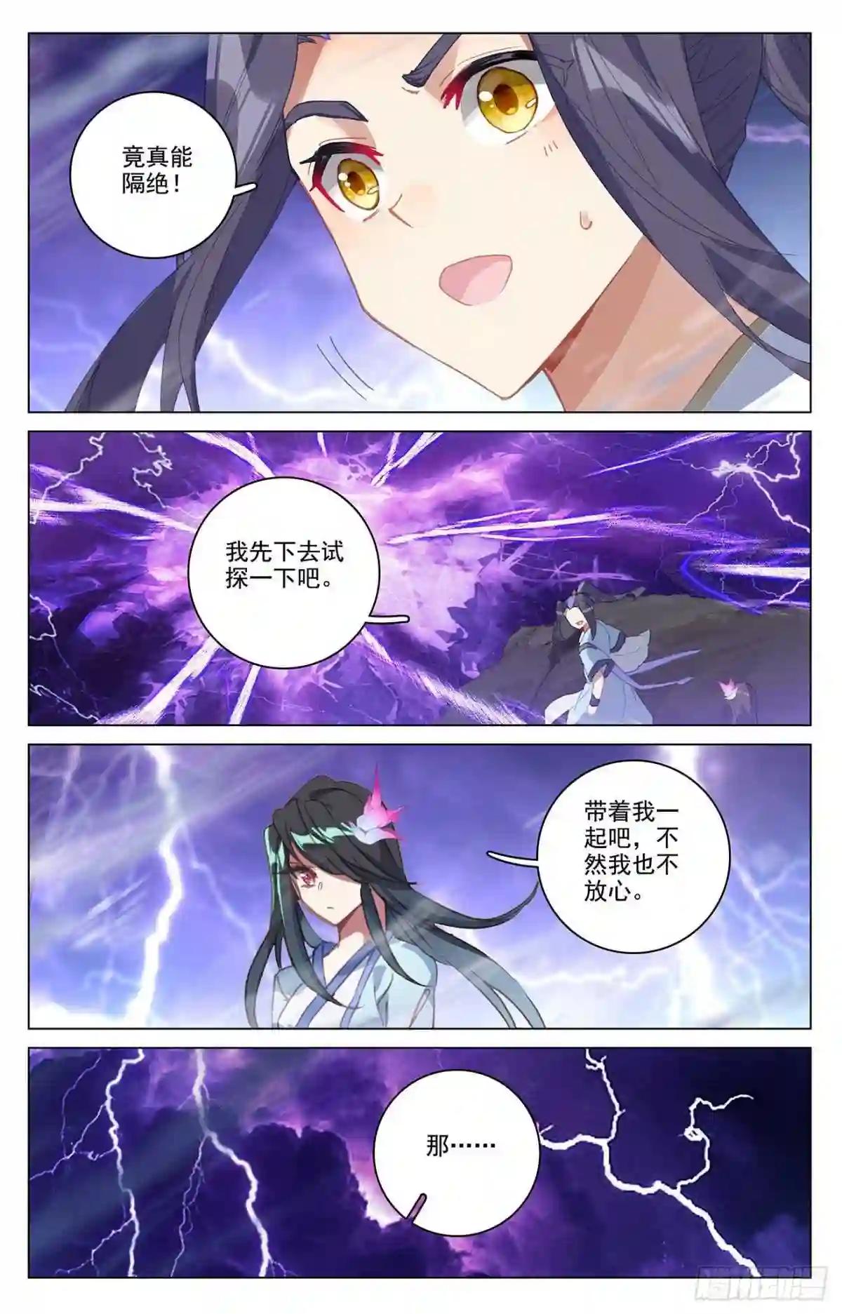 第342话:两尺法域 上 第9页