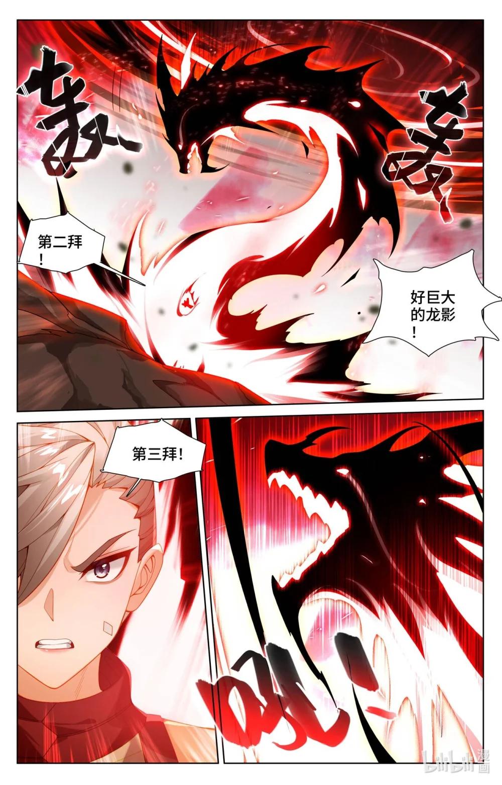 1157 第578话：一战败龙（上） 第3页