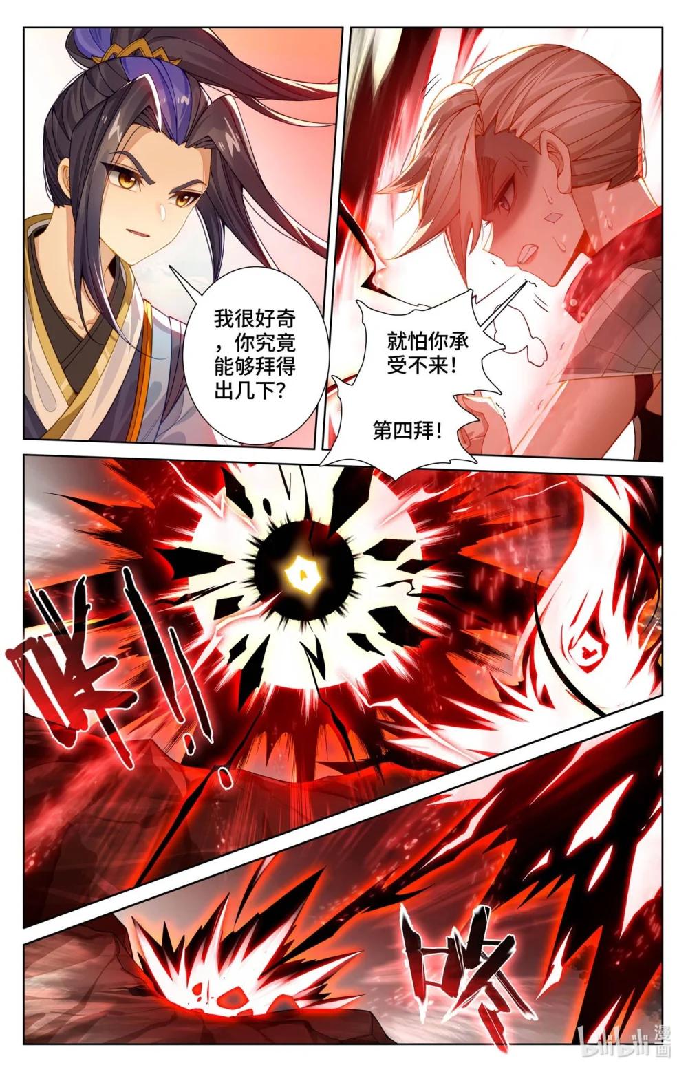 1157 第578话：一战败龙（上） 第5页