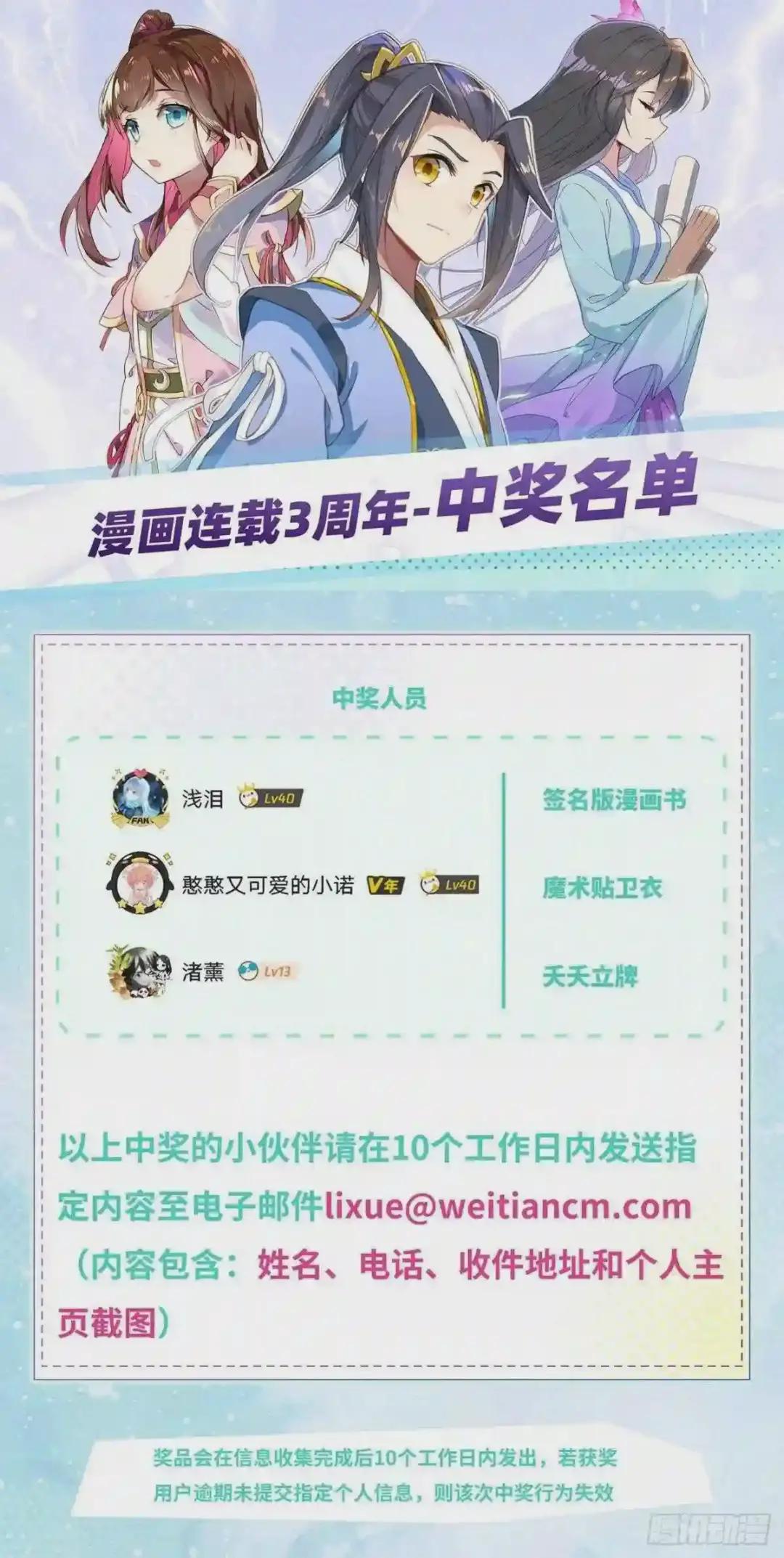3周年活动中奖名单 第1页