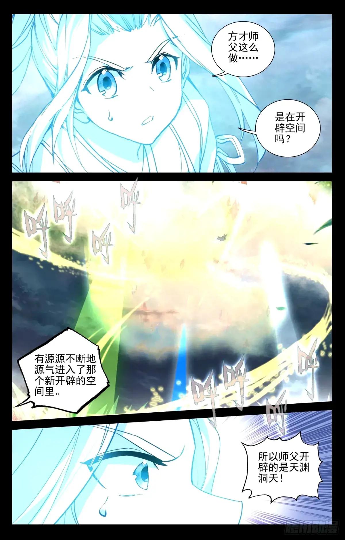第493话：南北两地（上） 第2页