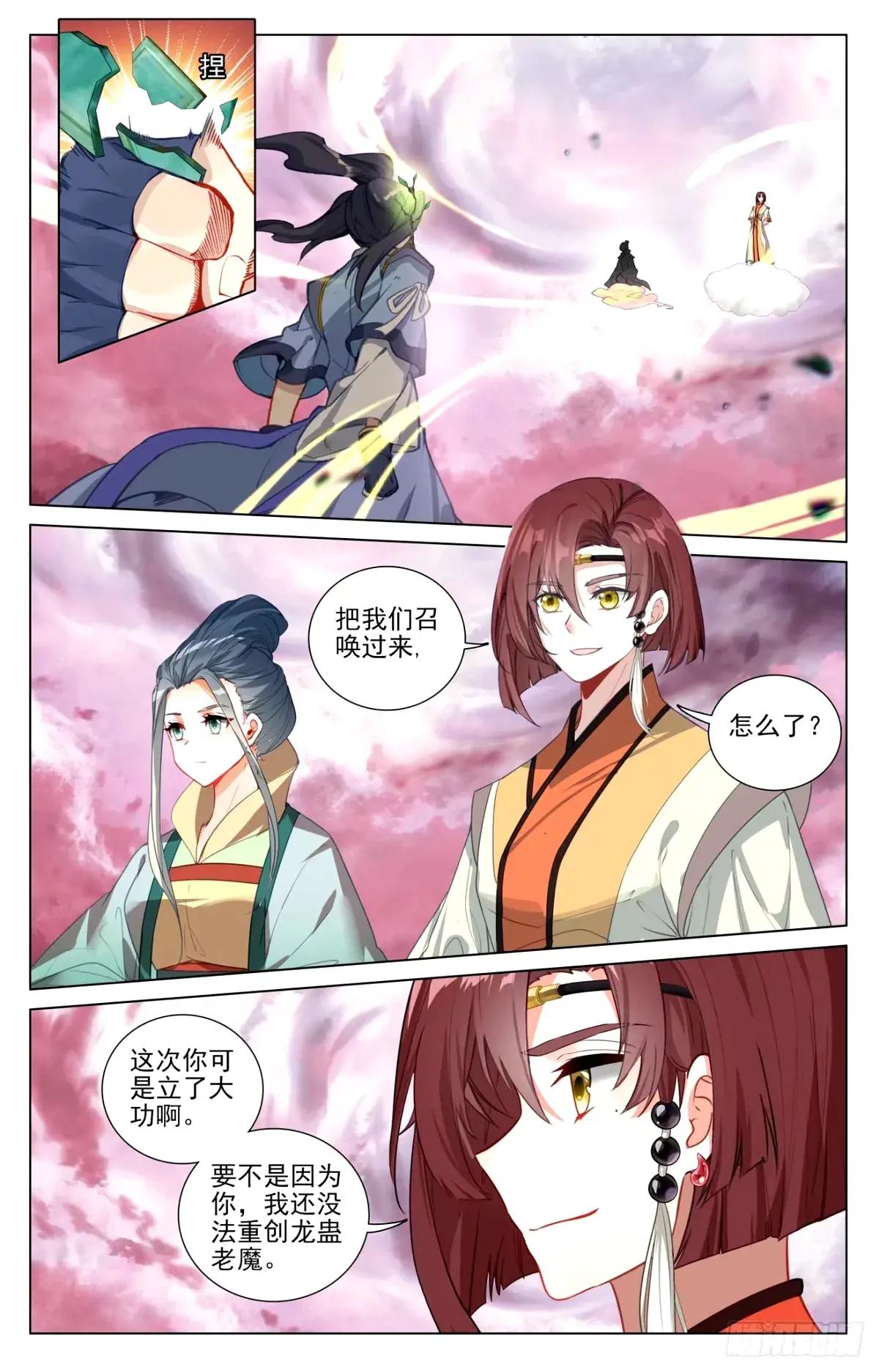 第493话：南北两地（上） 第5页