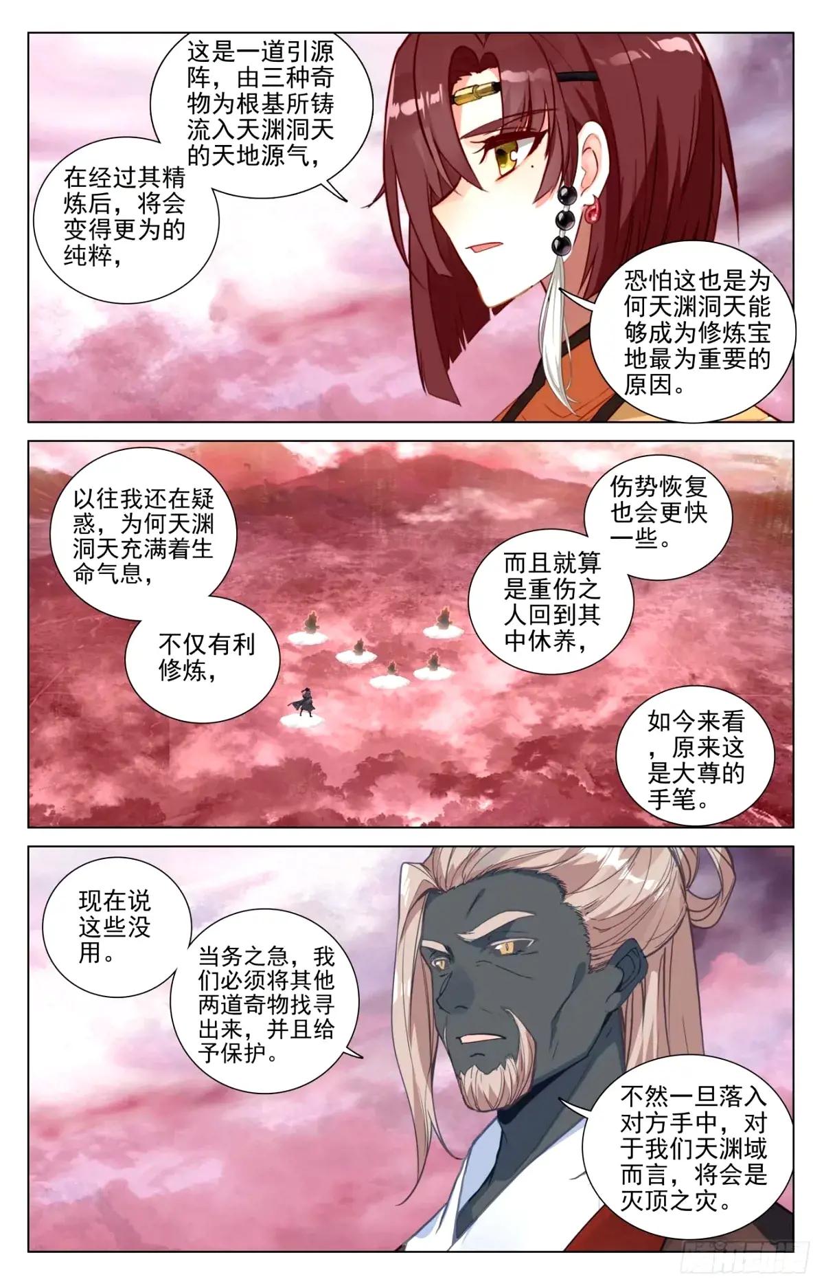 第493话：南北两地（上） 第9页