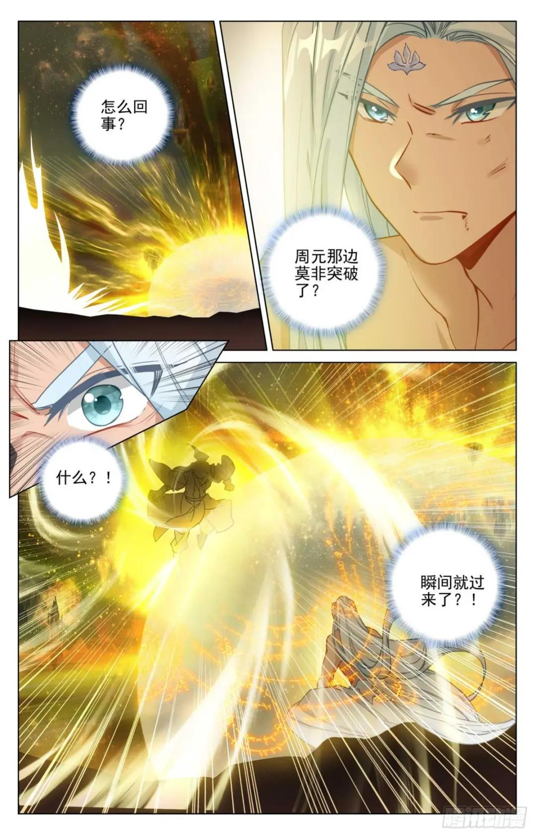 第473话：率先破亿（下） 第4页